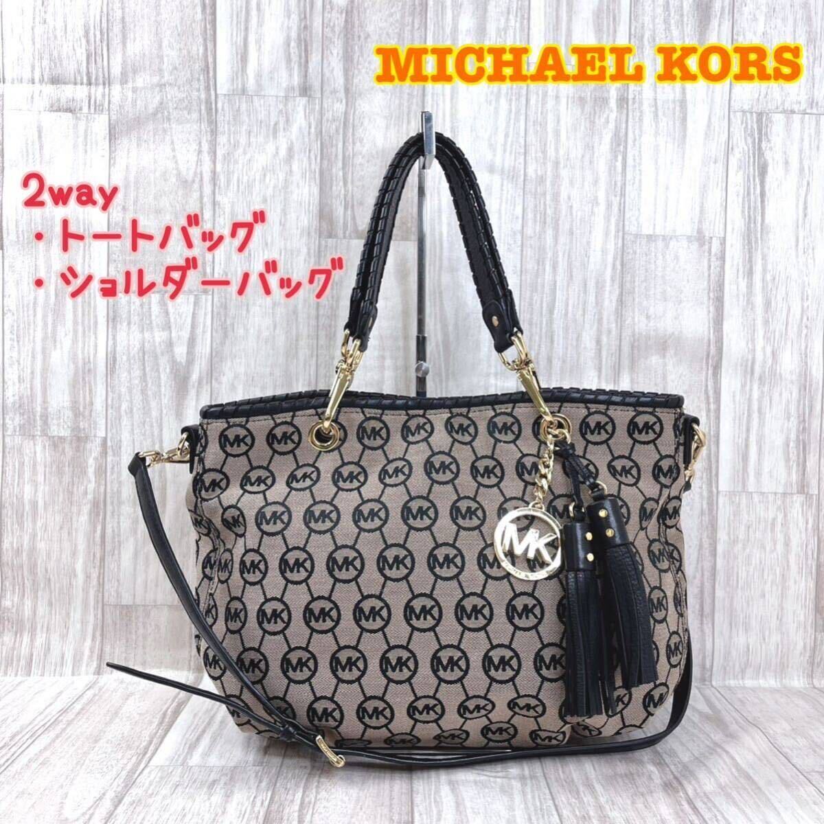 MICHAEL KORS マイケルコース MK柄 2wayバッグ 4-7-11拍卖