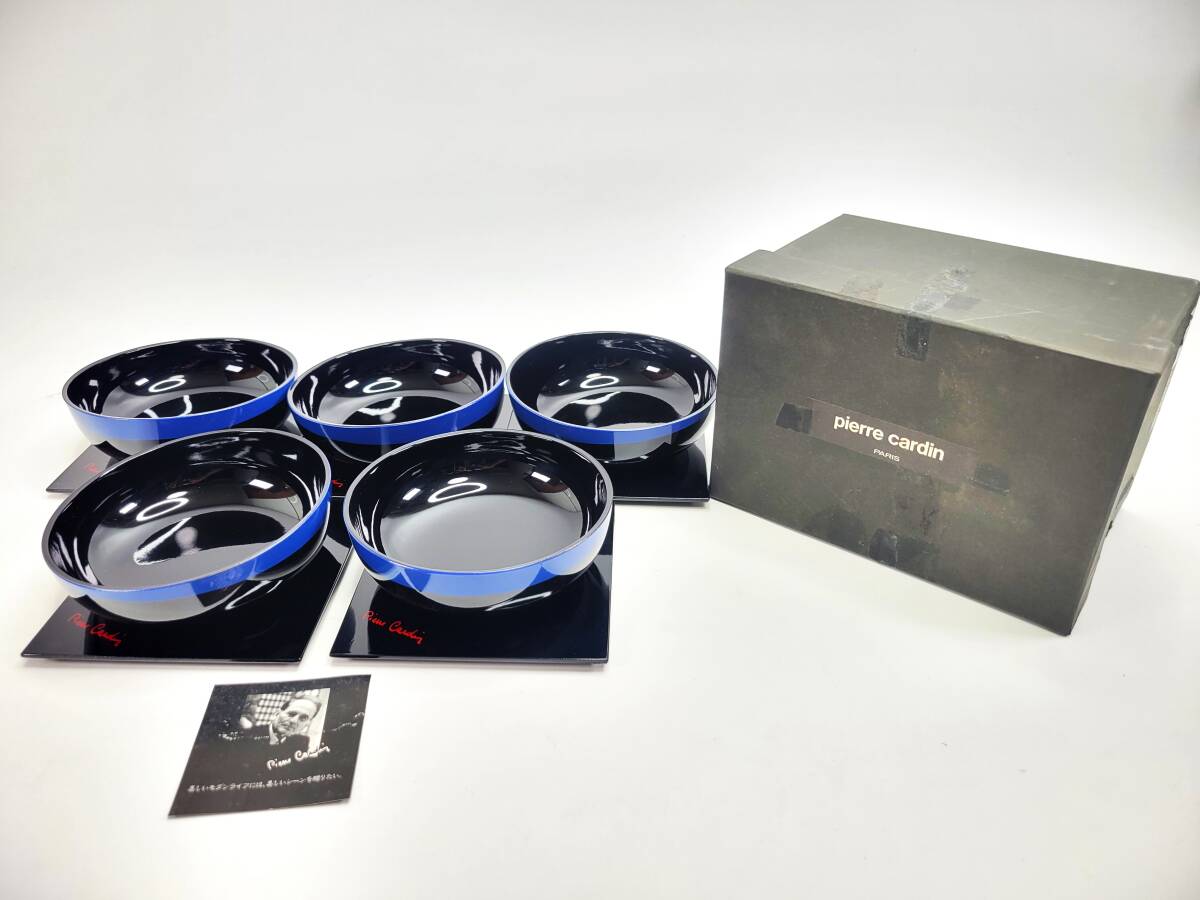 【送料無料・長期保管未使用品】 pierre cardin ピエールカルダン 漆塗り 茶菓 お皿 食器 テーブルウェア 5枚セット ブラック系×ブルー系拍卖