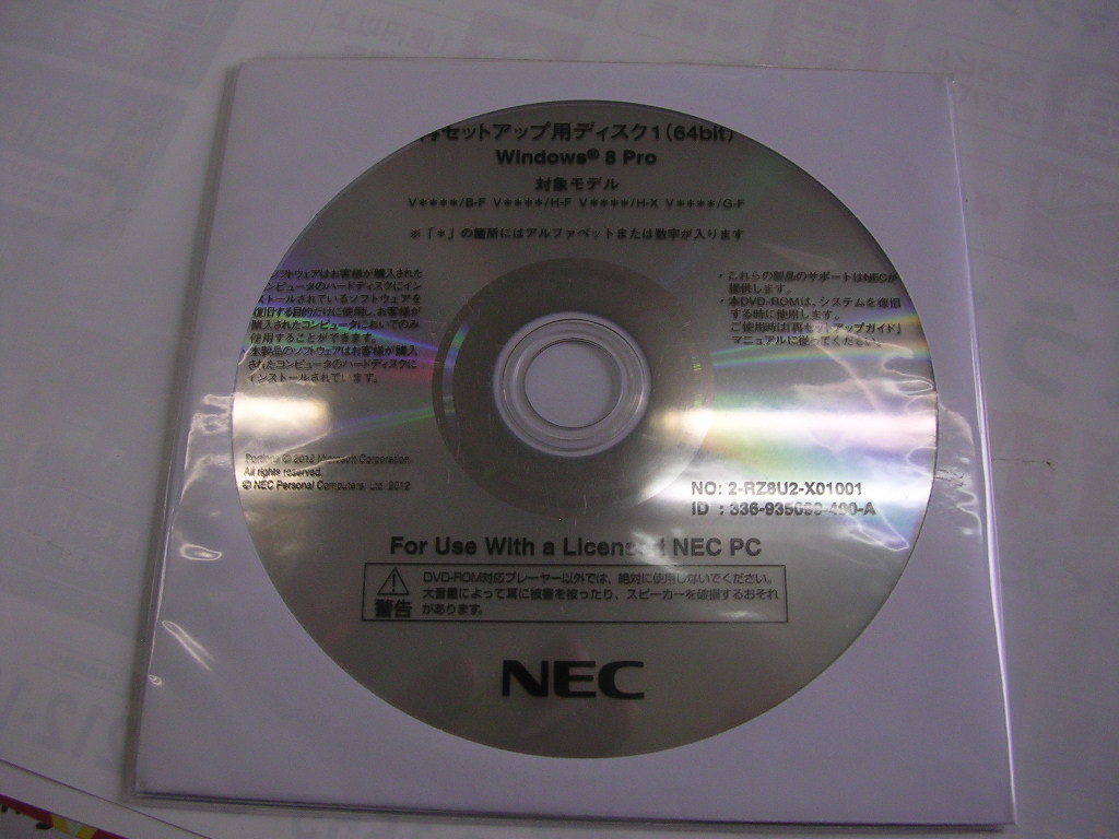 <数量あり>■ NEC 再セットアップ V****/B-F,V****/H-F他 ■W8拍卖