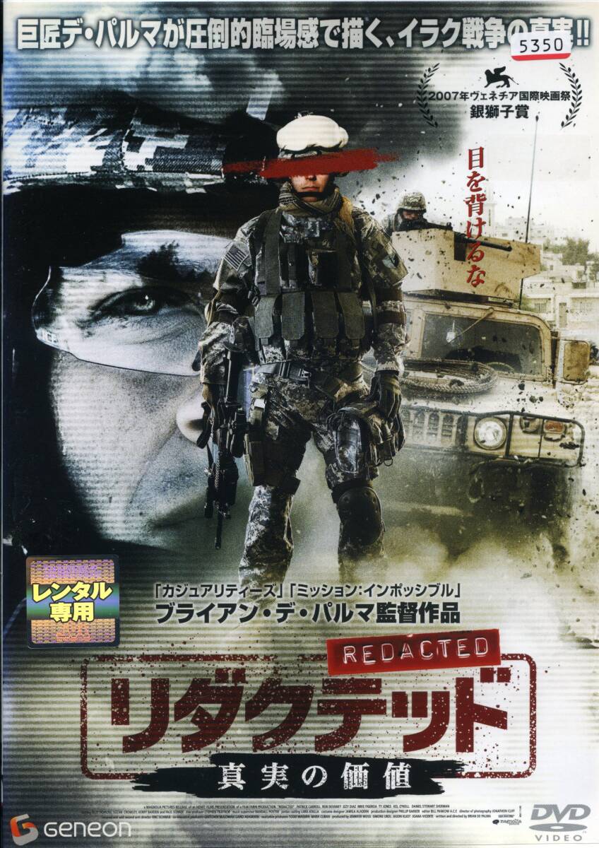 ★リダクテッド 真実の価値★ロバート・デバニー/イジー・ディアズ/パトリック・キャロル(DVD・レンタル版)拍卖