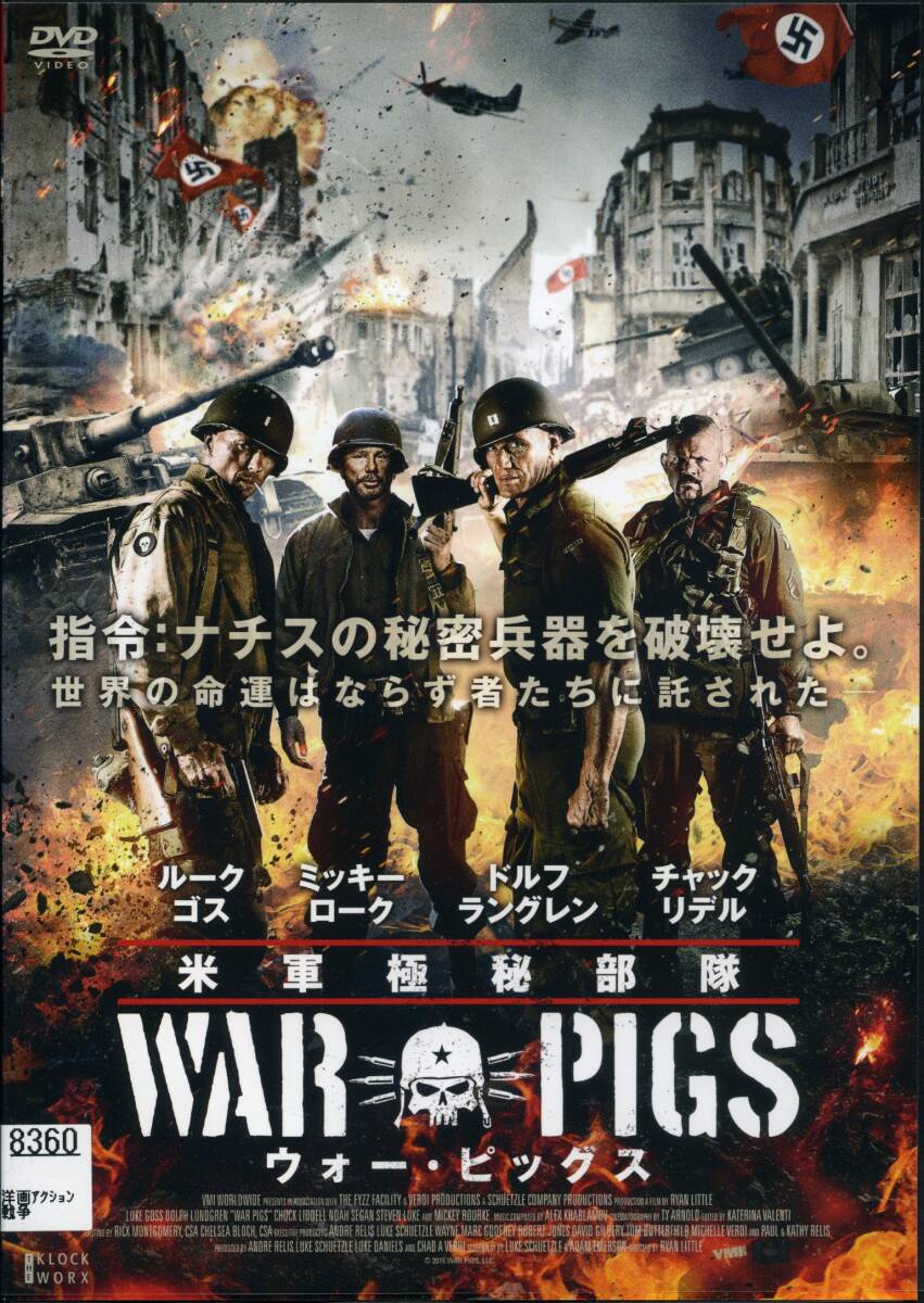 ★米軍極秘部隊 ウォー・ピッグス★ドルフ・ラングレン/ミッキー・ローク(DVD・レンタル版)拍卖