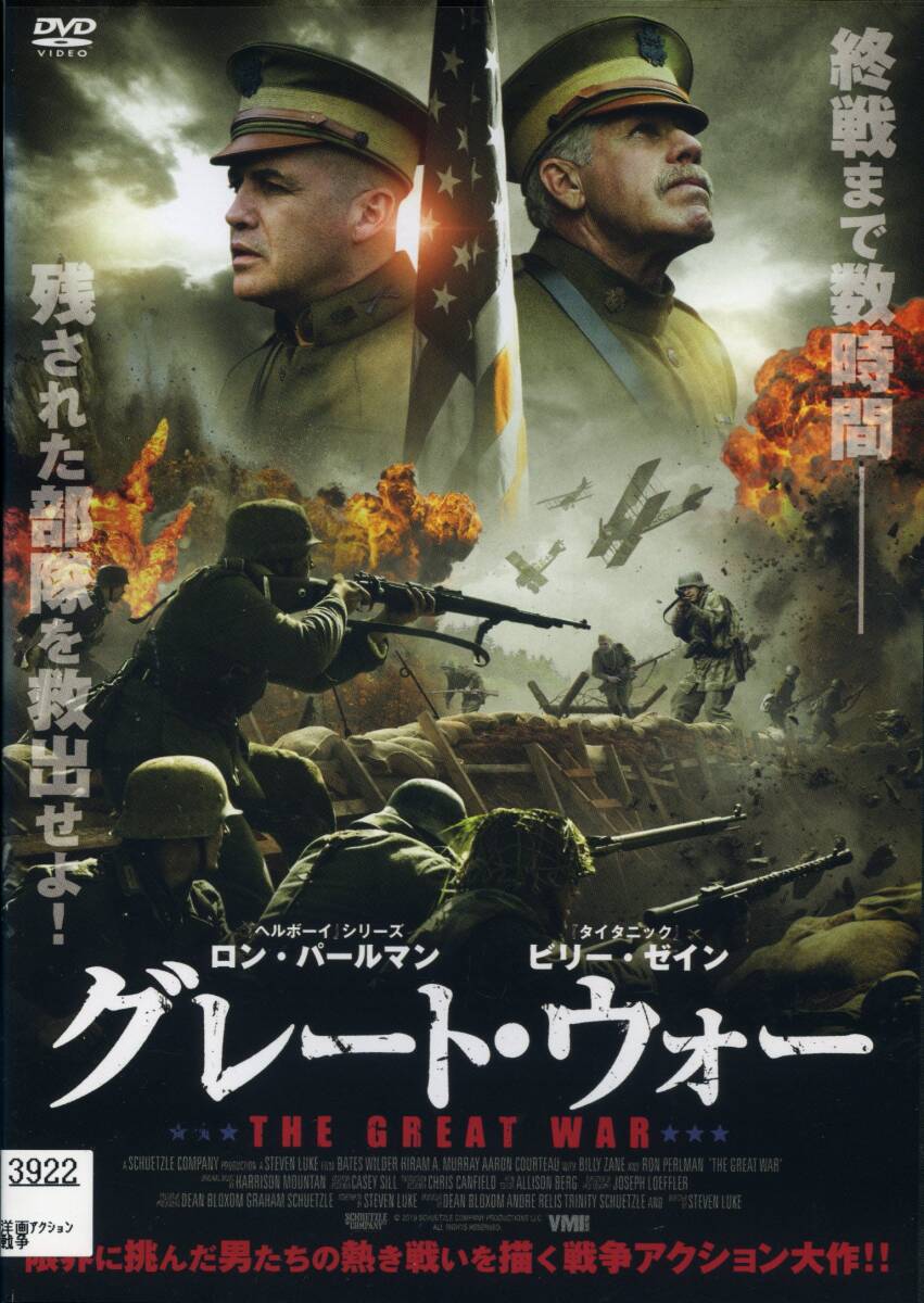 ★グレート・ウォー★ロン・パールマン/ビリー・ゼイン(DVD・レンタル版)拍卖