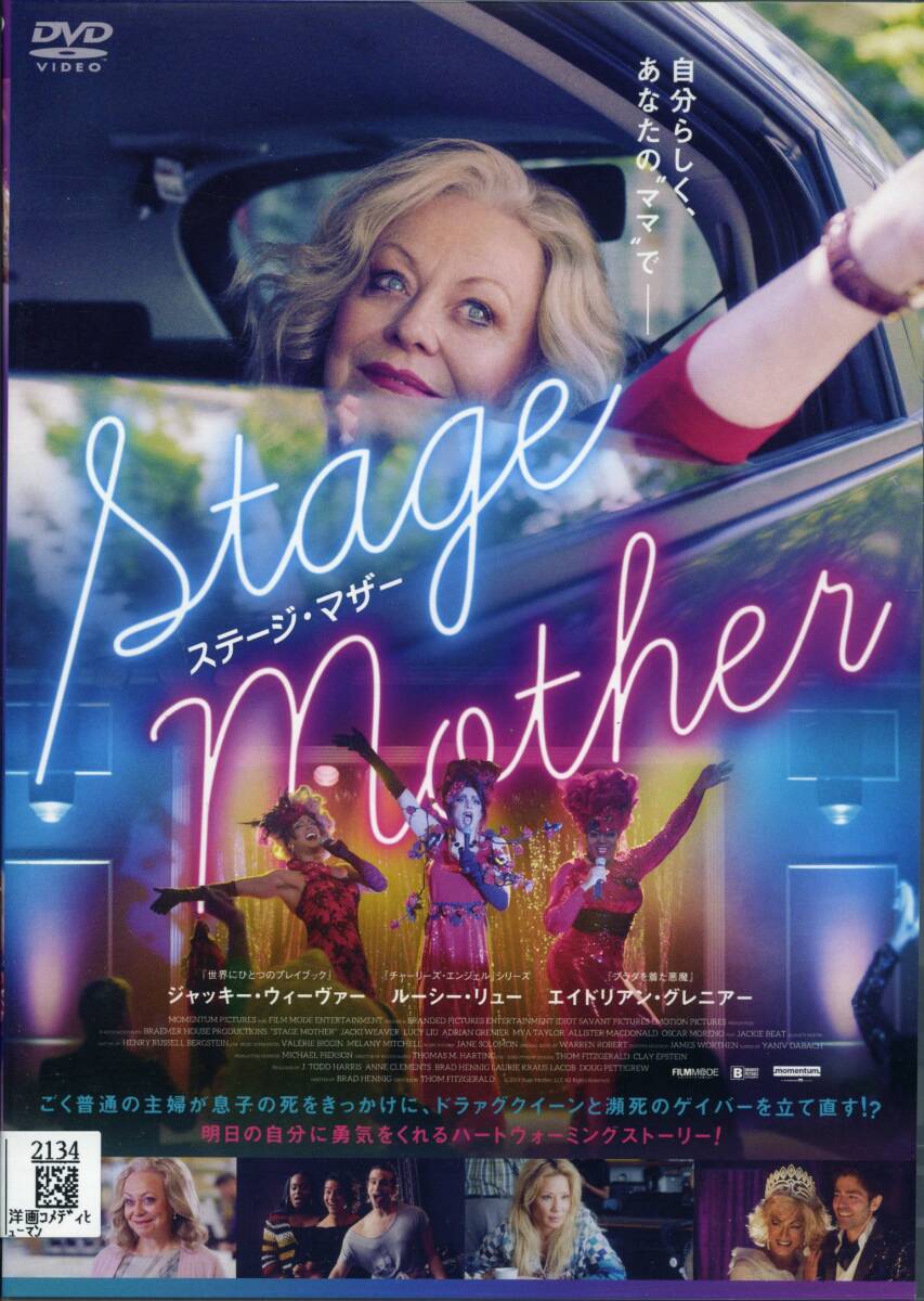 ★ステージ・マザー★エイドリアン・グレニアー/ジャッキー・ウィーヴァー/ジェイソン・ベッツ(DVD・レンタル版)拍卖