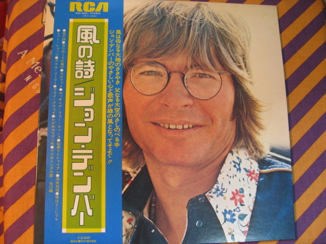 【中古盤・美品】★風の詩 / ジョン・デンバー 拍卖