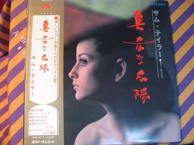 【中古盤・美品】★真赤な太陽 / サム・テイラー / テナー・サックス 拍卖