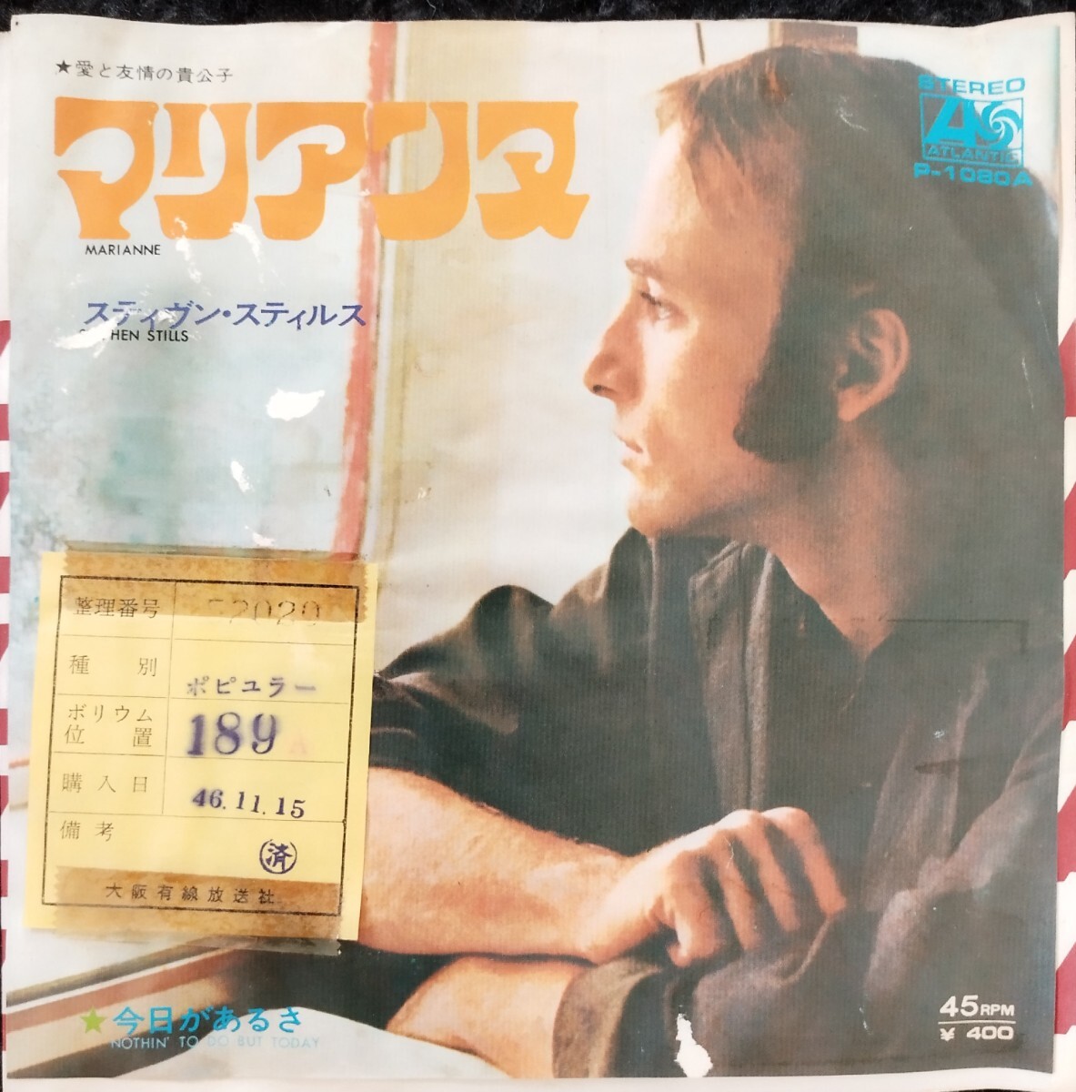 ♪希少盤 STEPHEN STILLS/スティヴン・スティルス/マリアンヌ/Marianne/今日があるさ/Nothin' To Do But Today/CSN&Y 拍卖