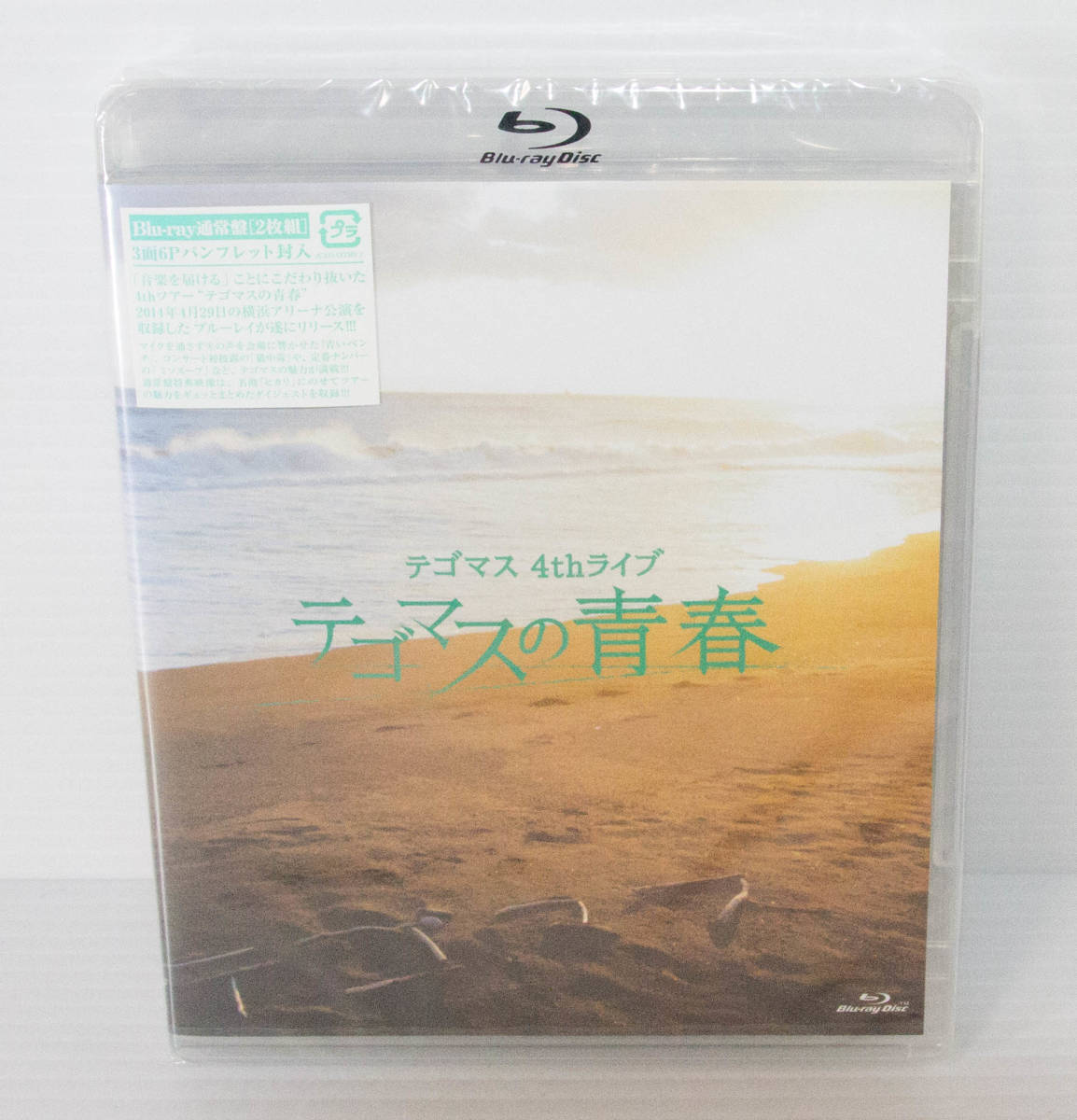 未開封品 テゴマス 4thライブ テゴマスの青春 Blu-ray拍卖