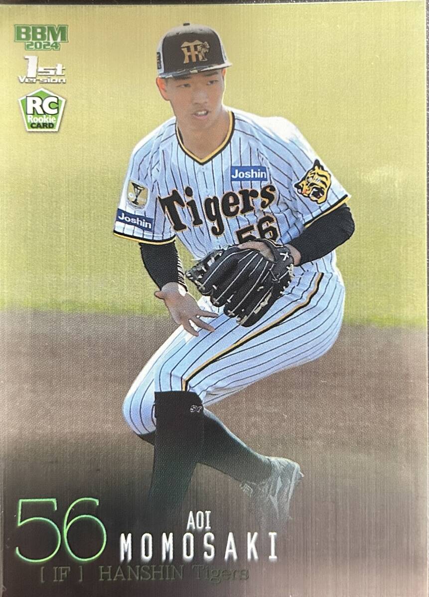 2024BBM 1st 阪神 RC百﨑蒼生選手ルーキーカード300枚シリアル拍卖