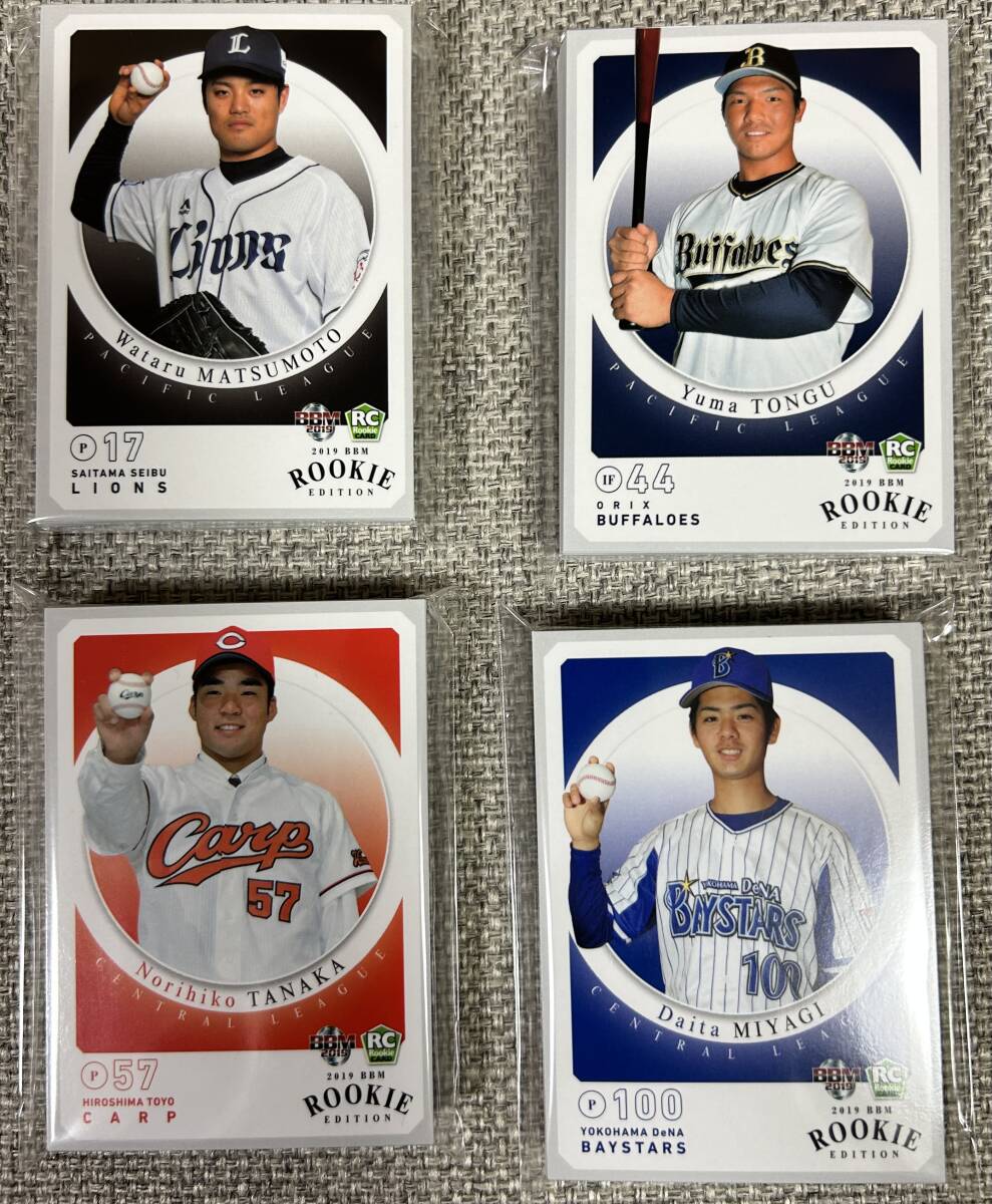 2019BBM ルーキーエディション レギュラーフルコンプ+インサートセット119枚(インサート2枚)②根尾、万波中正、田宮、小園、藤原拍卖