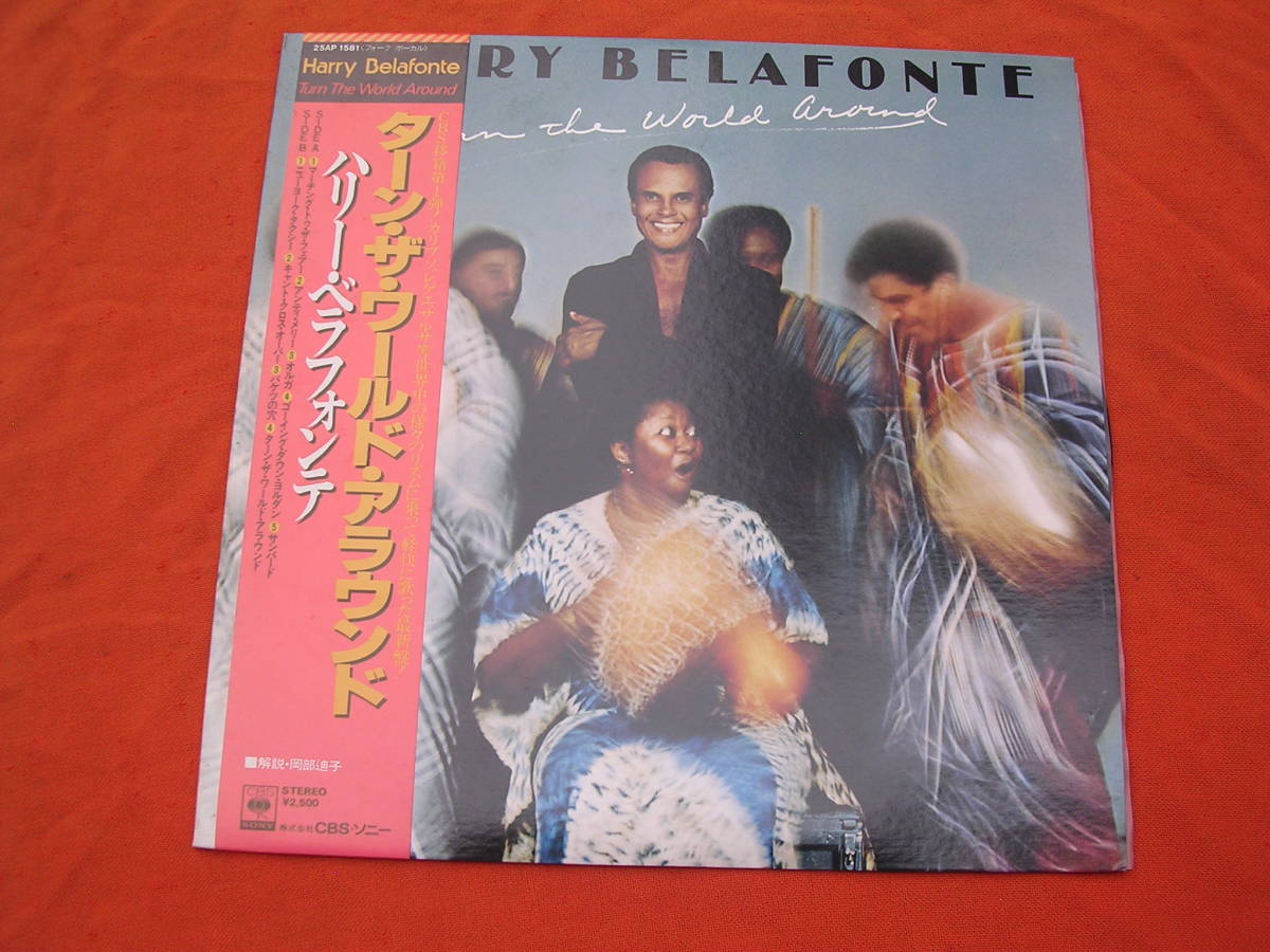 LP・帯◇HARRY BELAFONTE / TURN THE WORLD AROUND / ハリー ベラフォンテ拍卖