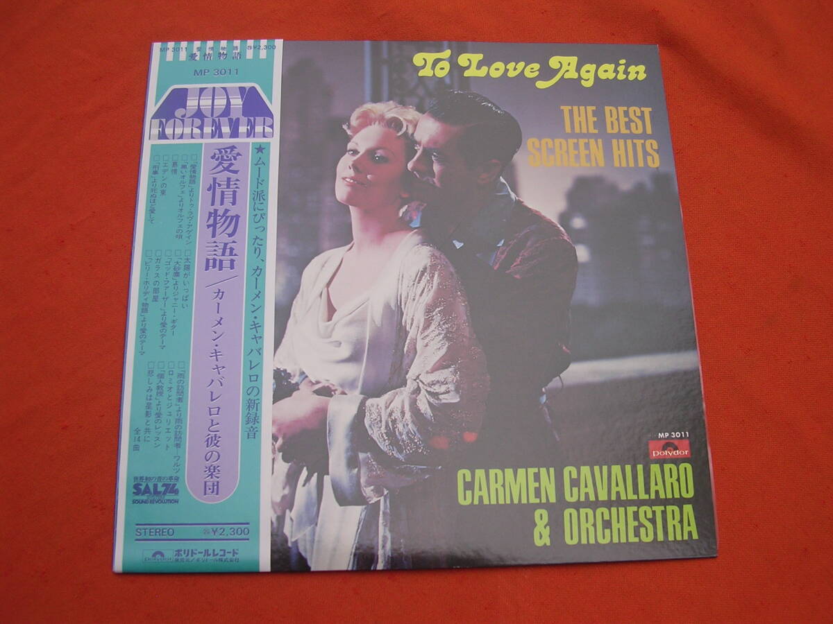 LP・帯◇カーメン・キャバレロと彼の楽団 / 愛情物語拍卖