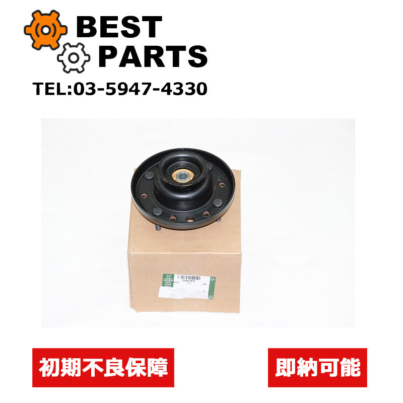 新品 ジャガー フロントショックアッパーマウント XK 2006 2014 (B00379から) XJ 2010 2019 C2D51875 純正部品拍卖