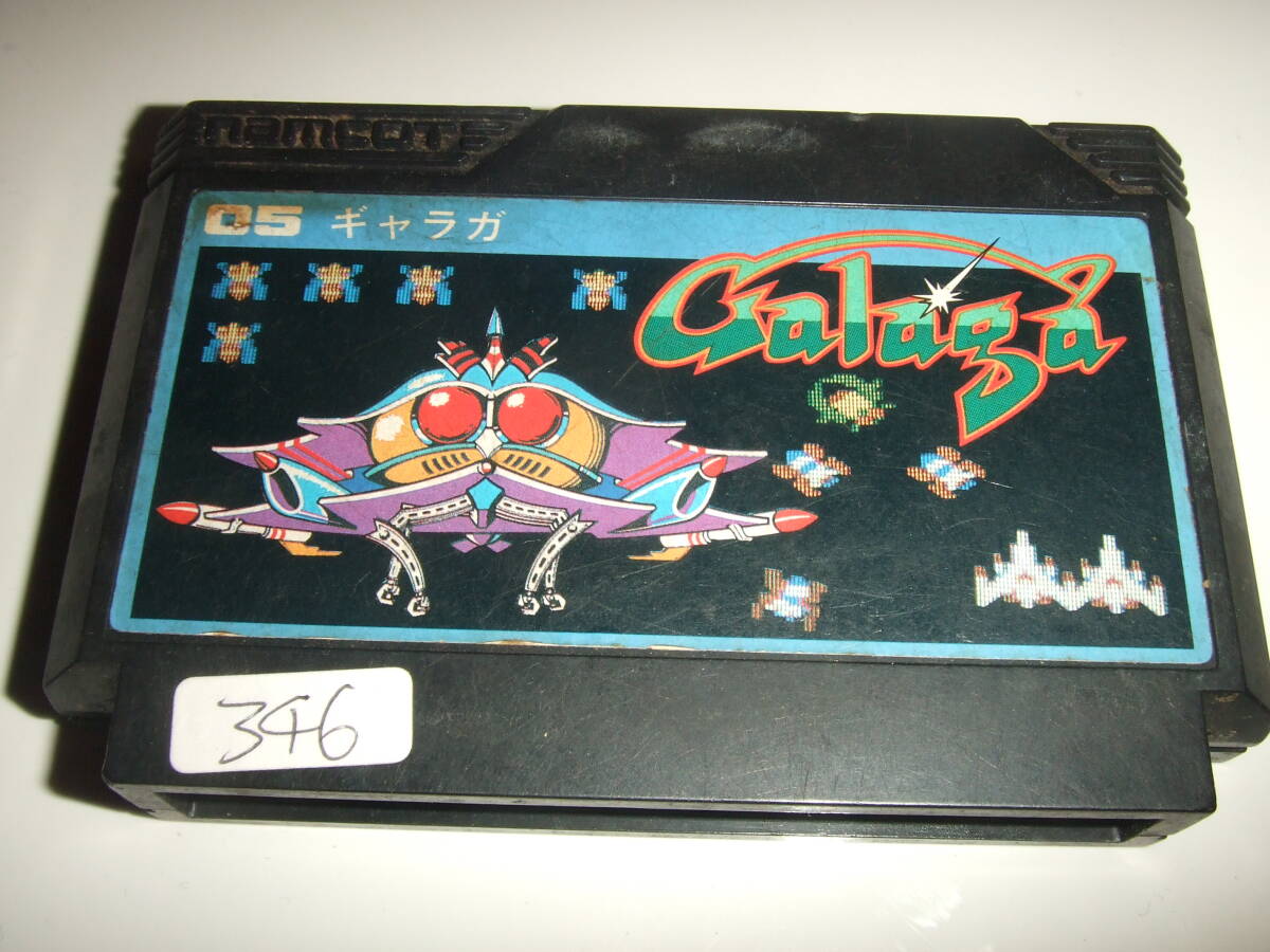 ギャラガ ファミコン FC NES 346拍卖