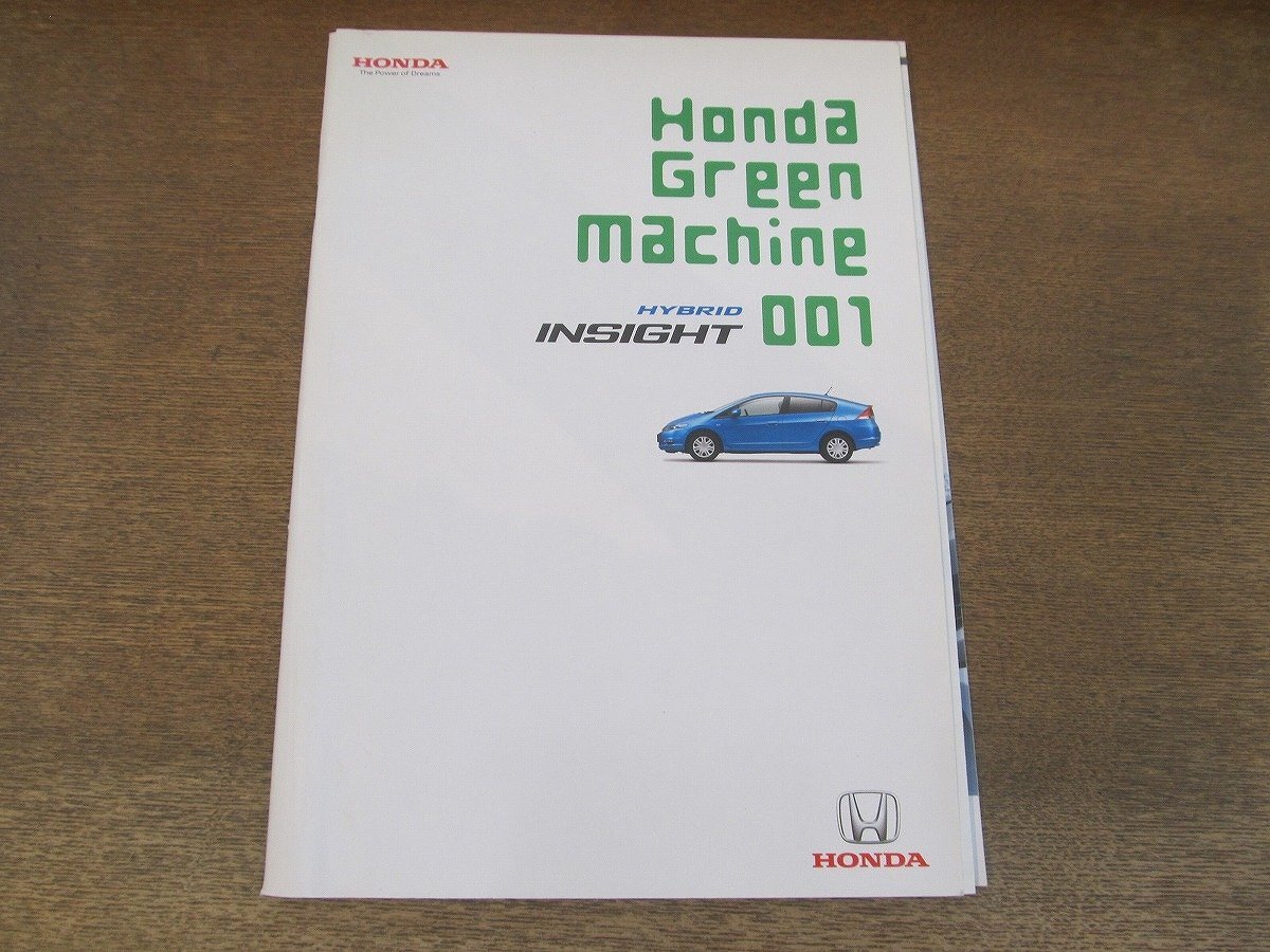2406MK●カタログ「HONDA INSIGHT/ホンダ インサイト」2009.2●ZE2型/別紙価格表、アクセサリーカタログ付き拍卖
