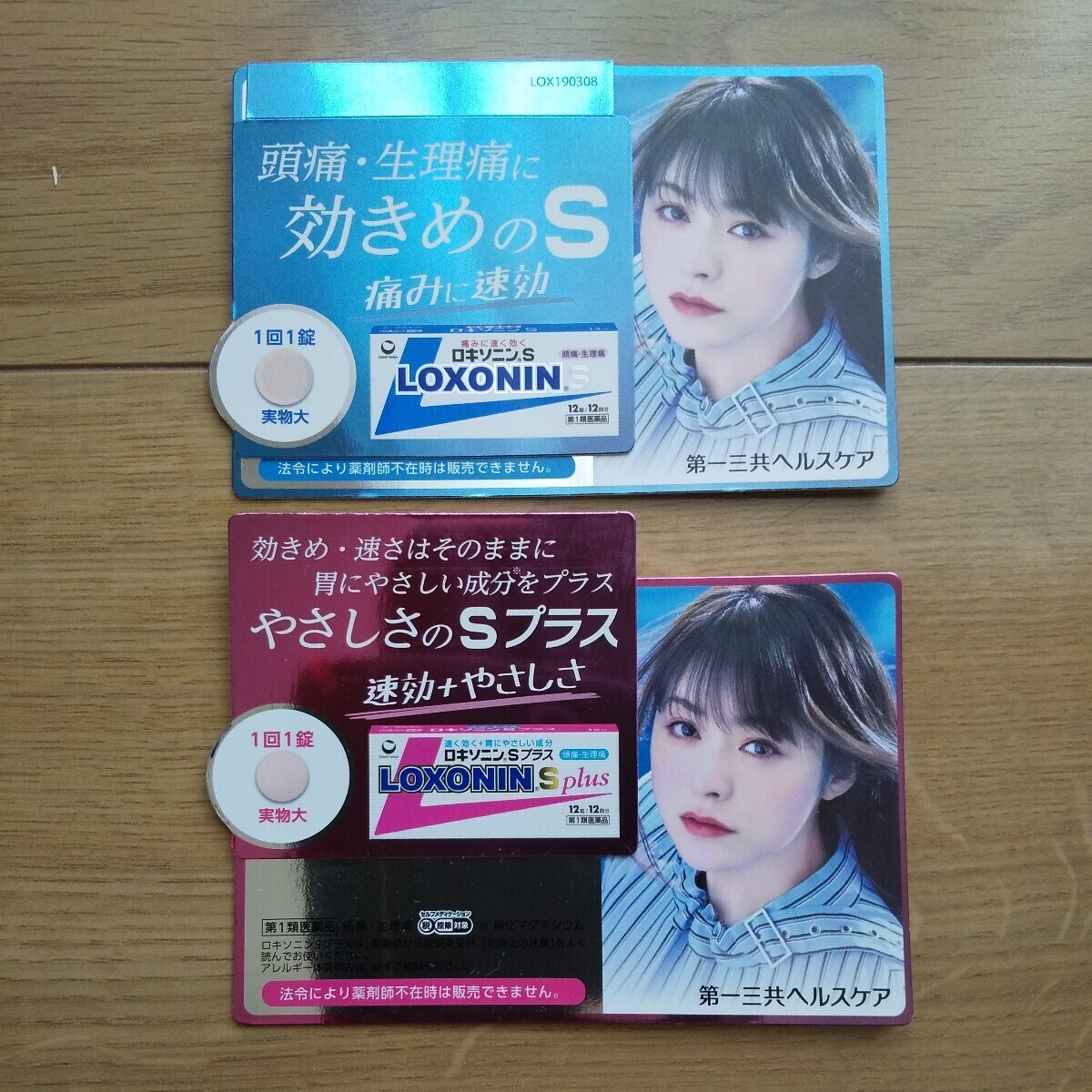 ☆ 未使用 貫地谷しほり 販促POP 2種類 ☆拍卖