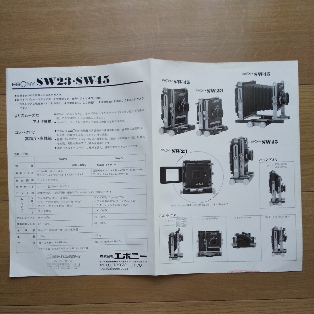 ☆年代物 EBONY カメラ カタログ ☆拍卖