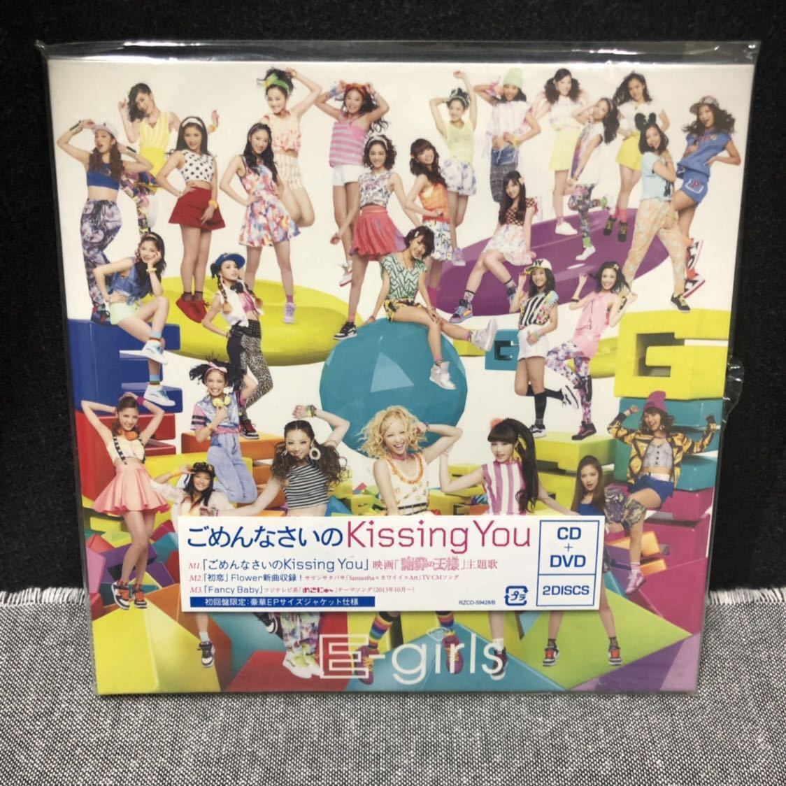 E-girls イーガールズ ごめんなさいのkissing you CD+DVD拍卖