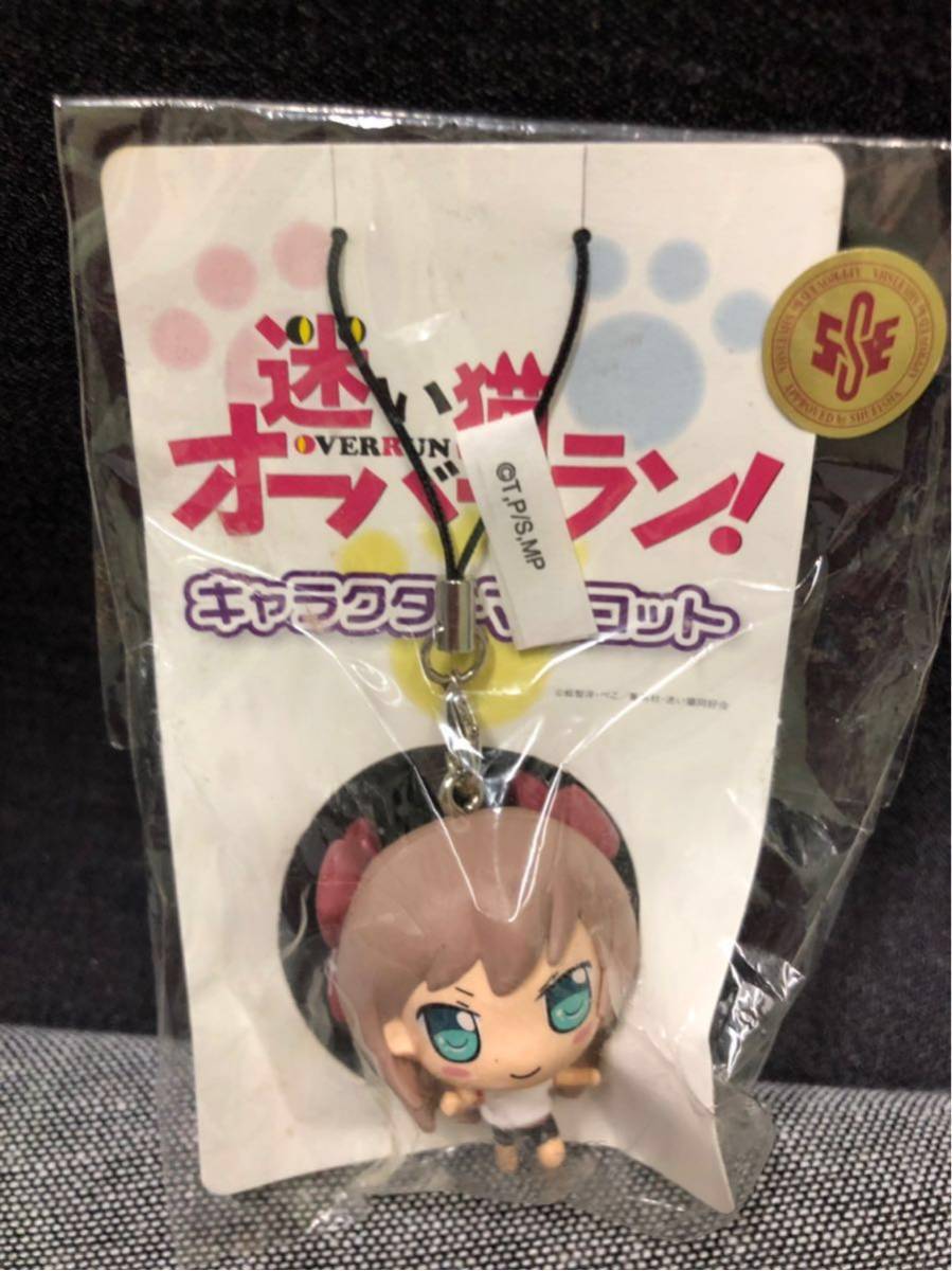 未使用品!迷い猫オーバーラン キャラクターマスコット 芹沢文乃 ストラップ キーホルダー拍卖