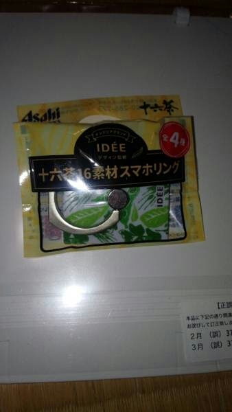 【A5】アサヒ 十六茶● IDEE 16素材 スマホリング ●拍卖