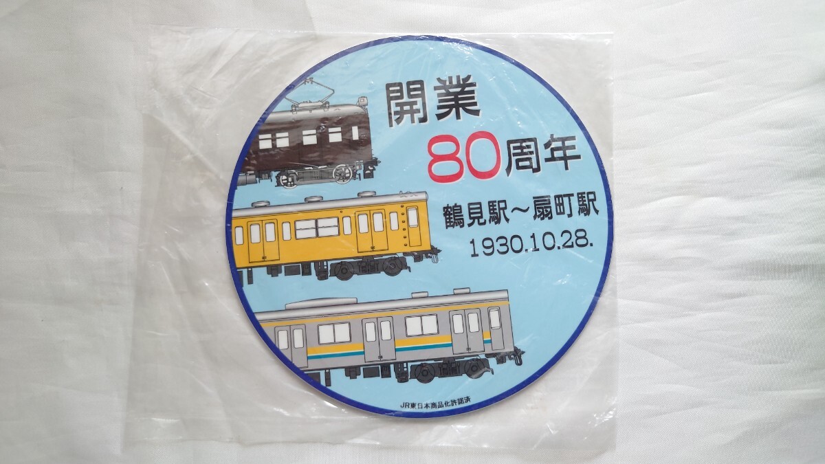 ◎JR東日本◎鶴見線 鶴見駅〜扇町駅開業80周年◎記念ミニチュアヘッドマーク ミニプレート アルミ製拍卖