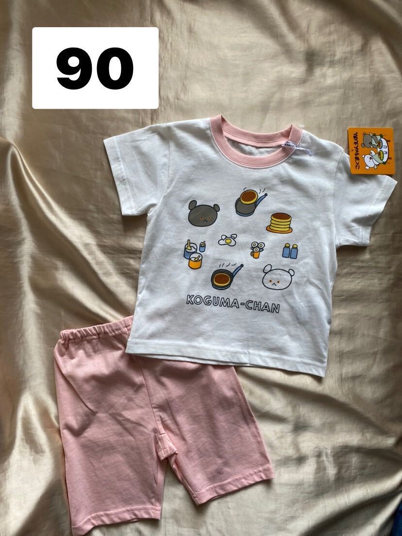 半袖パジャマ拍卖