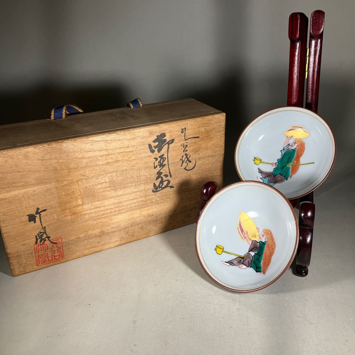 九谷竹凰造 箱書き落款入 酒盃二客 共箱 大酒を飲む賢人 酒器 酒盃 お猪口 盃 おちょこ拍卖