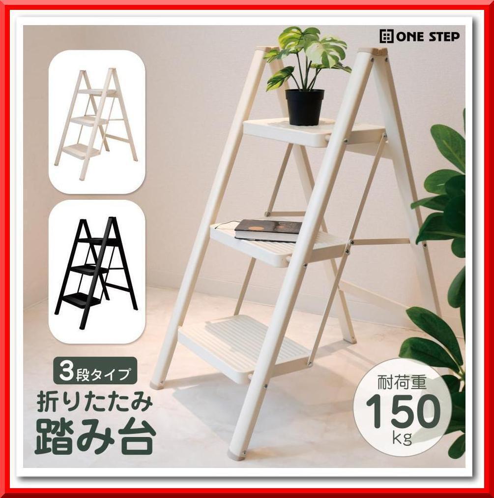 脚立 3段 耐荷重 150kg 踏み台折りたたみ 2150 ステップ(クリームイエロー)拍卖