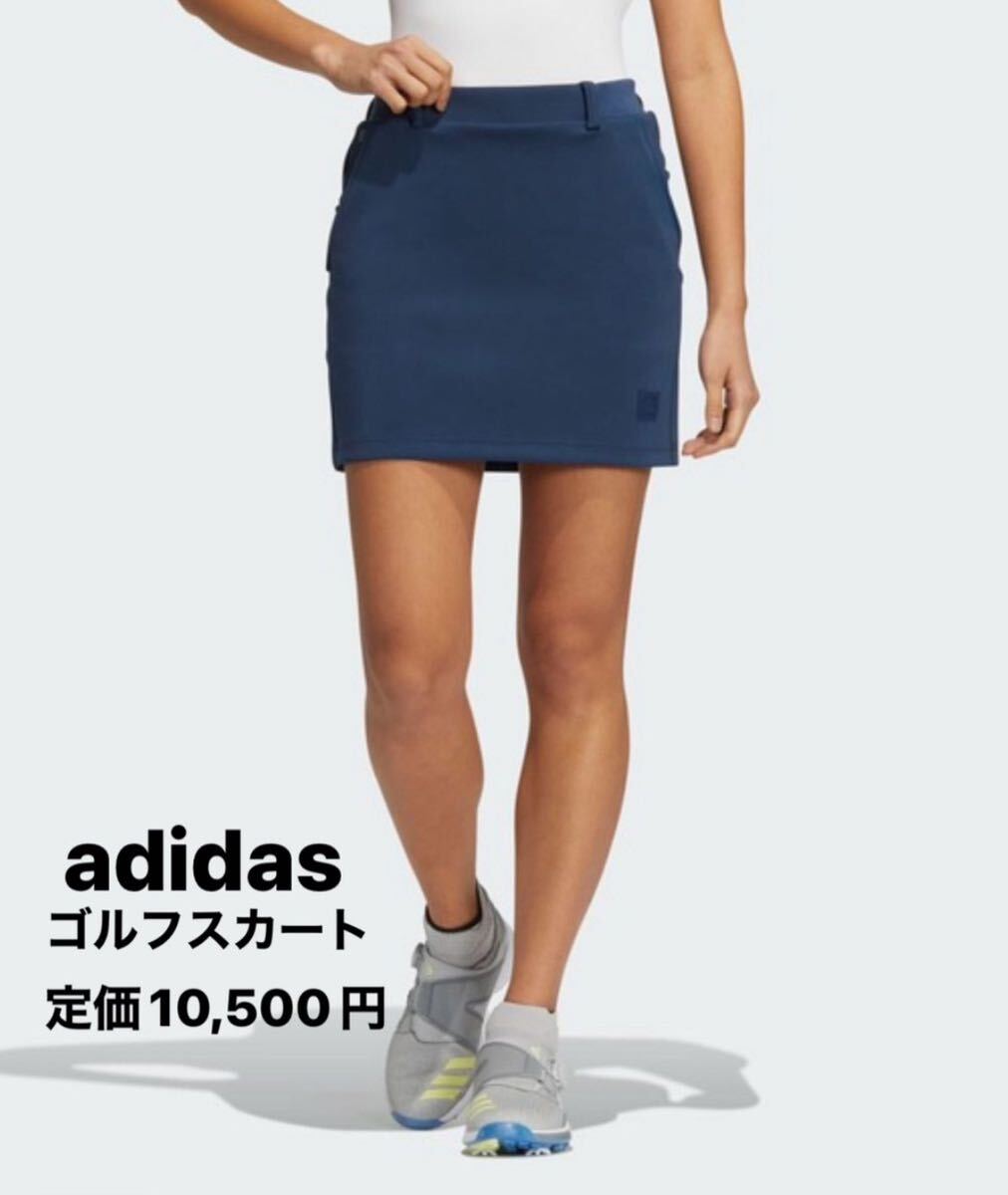 【送料無料】adidas Golf/アディダスゴルフスカート レディース ウエストリブ スウェットスカート ネイビー拍卖