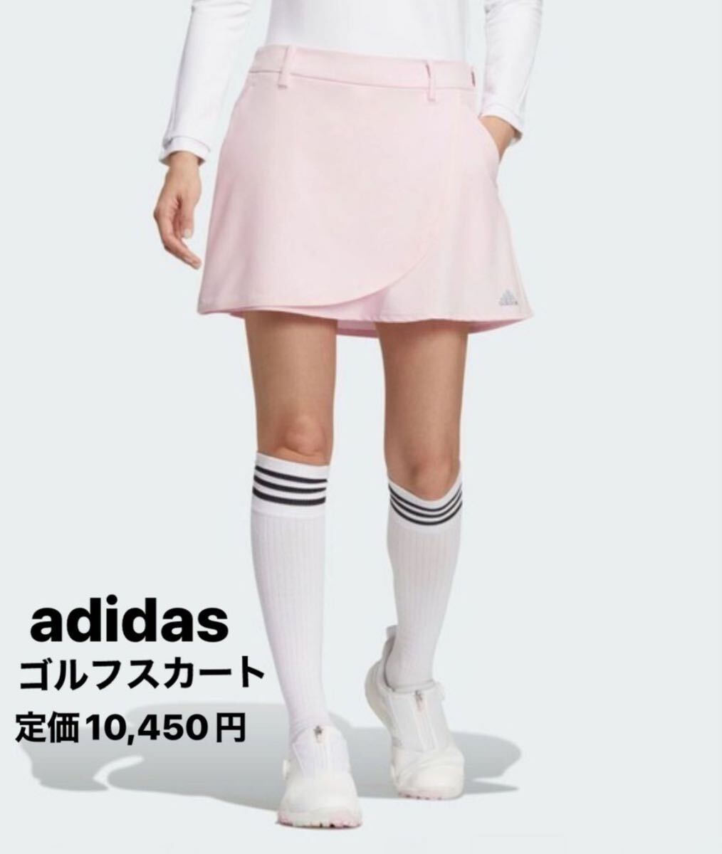 【送料無料】adidas Golf/アディダスゴルフ スカート WIND.RDY ストレッチ ラップスカート ライトピンク拍卖