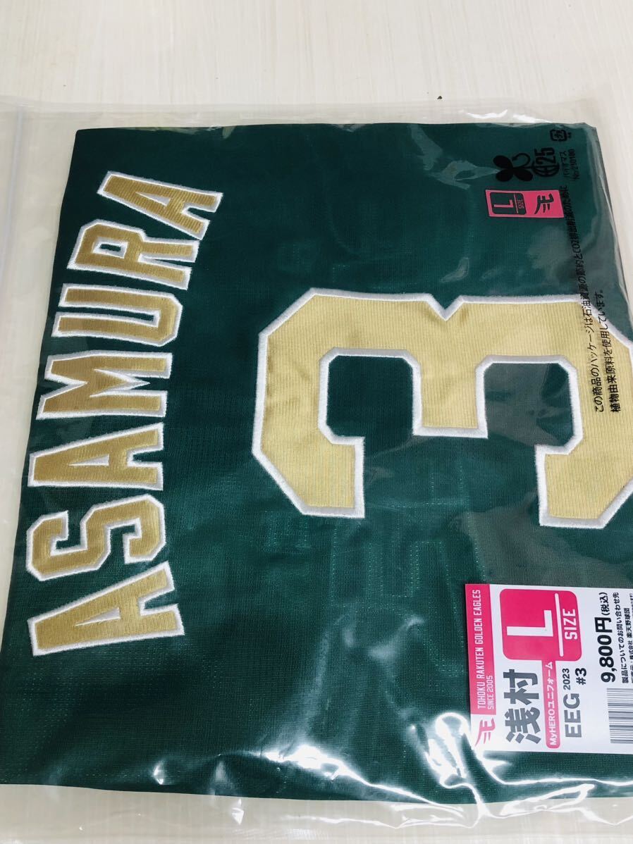 東北楽天ゴールデンイーグルス MyHEROユニフォーム 浅村栄斗 Lサイズ拍卖