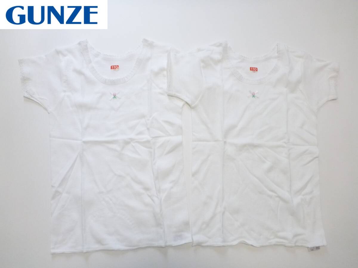 新品未使用 GUNZE グンゼ ★白 半袖 インナー Tシャツ 2枚セット 110拍卖