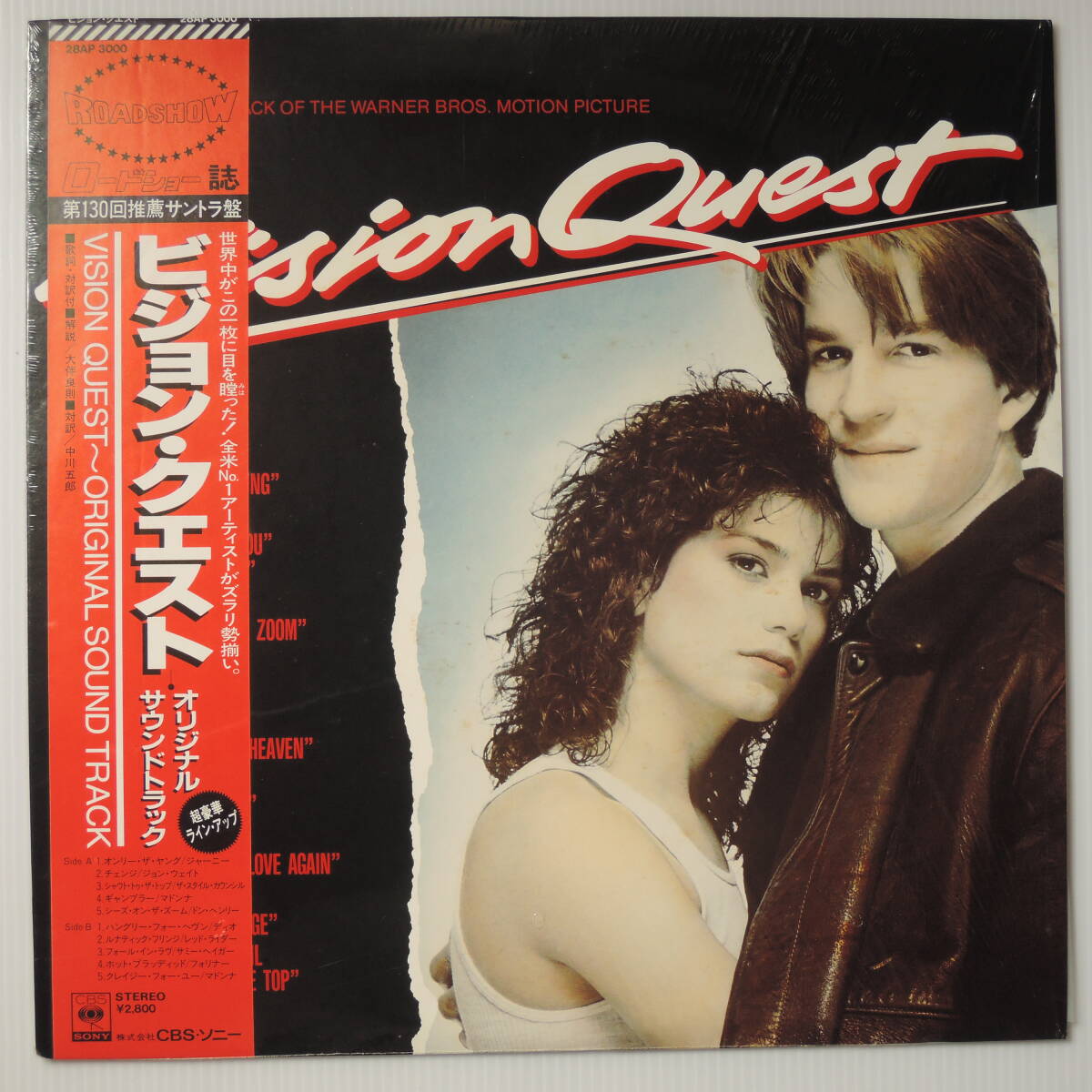 VISION QUEST オリジナル・サウンドトラック / LPレコード拍卖