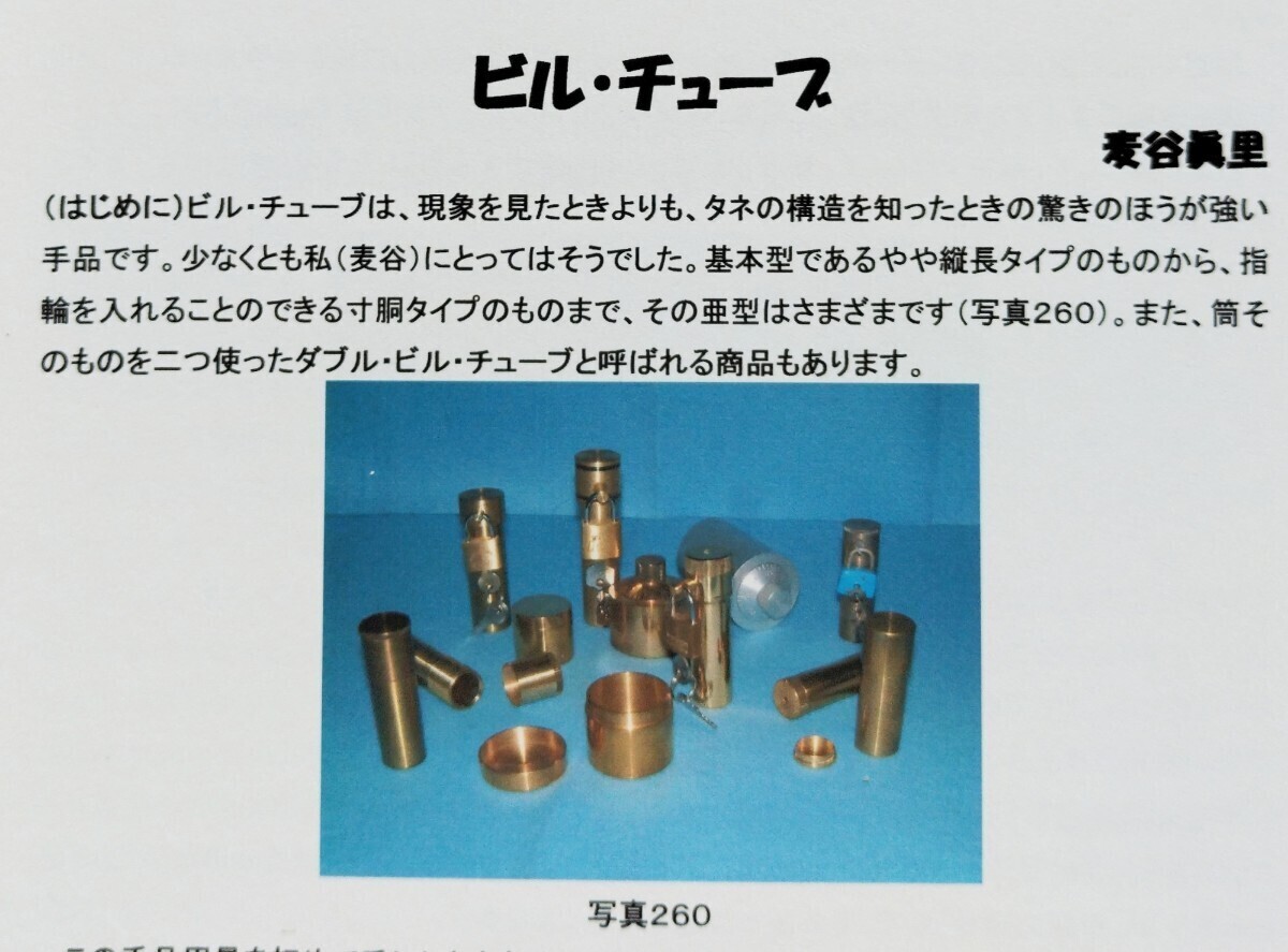 【★う 稀少! マスカレード masquerade マジック 手品 奇術 レクチャーノート 廃盤!★】拍卖