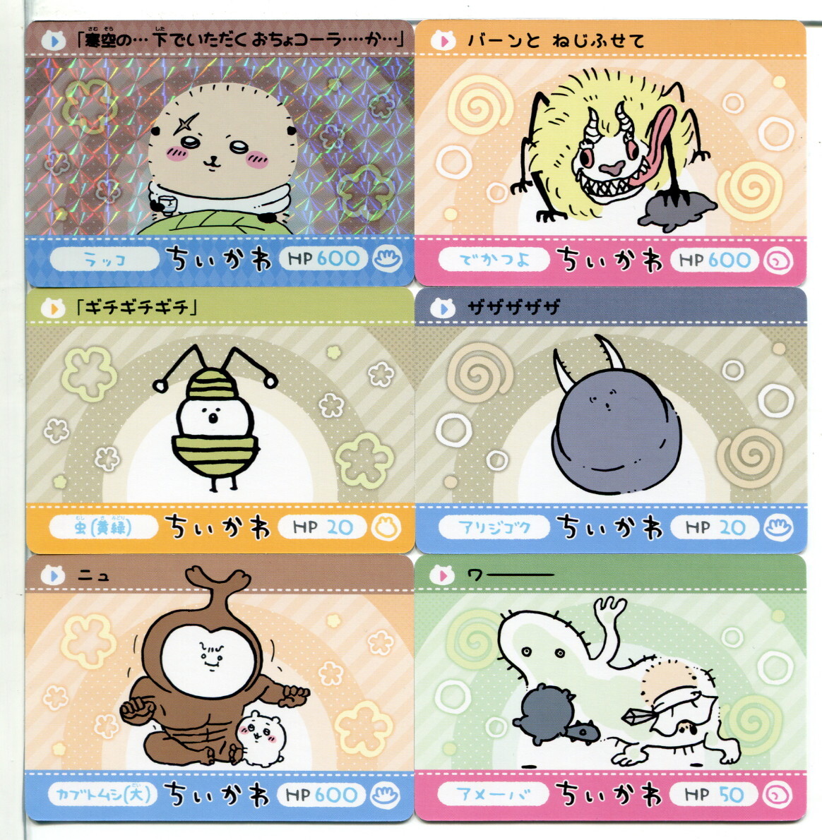 ちいかわ カードダス カード 13枚セット!拍卖