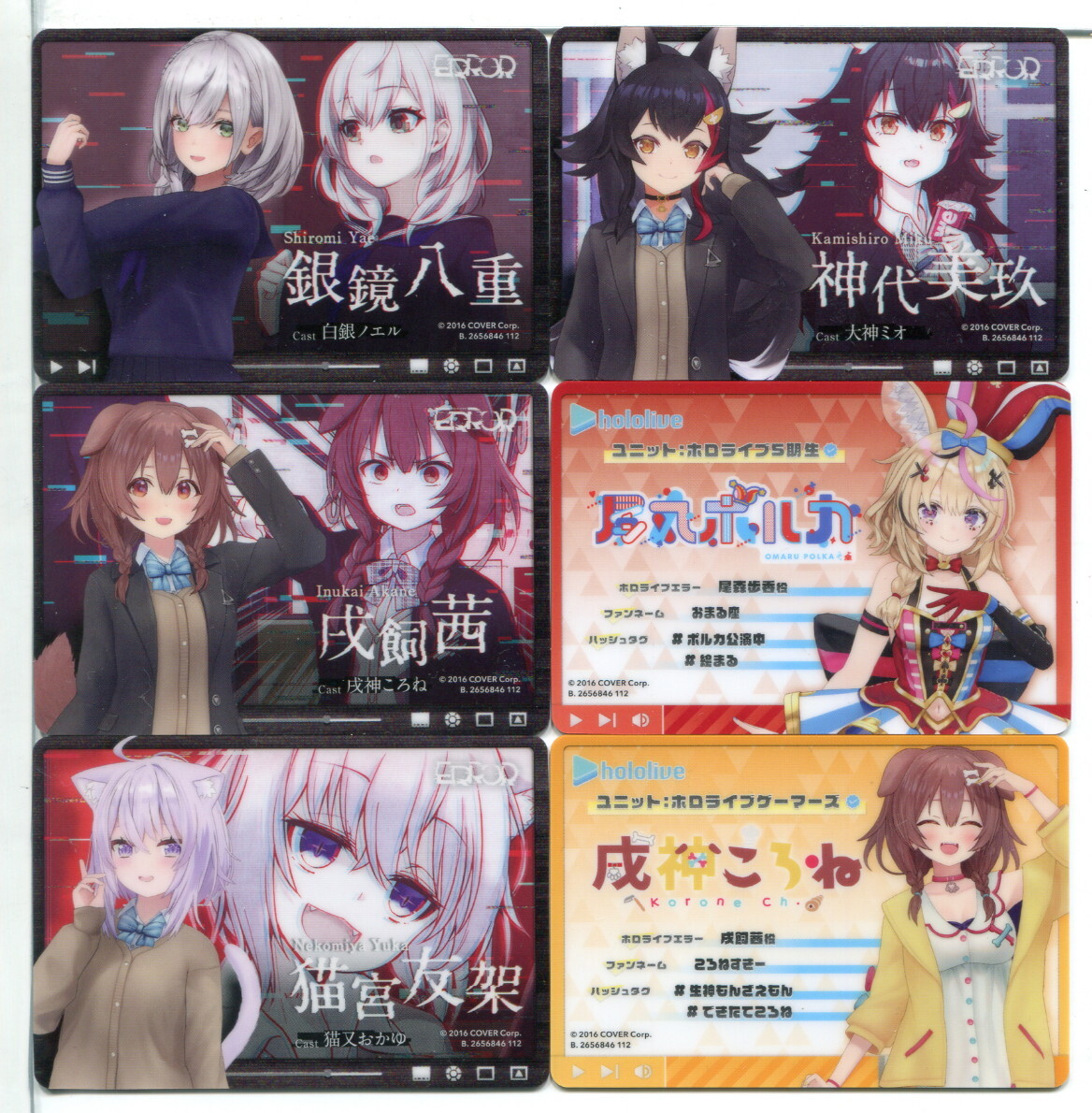 ホロライブ ERROR メタリックパスコレクション カード 12枚セット!(1)拍卖