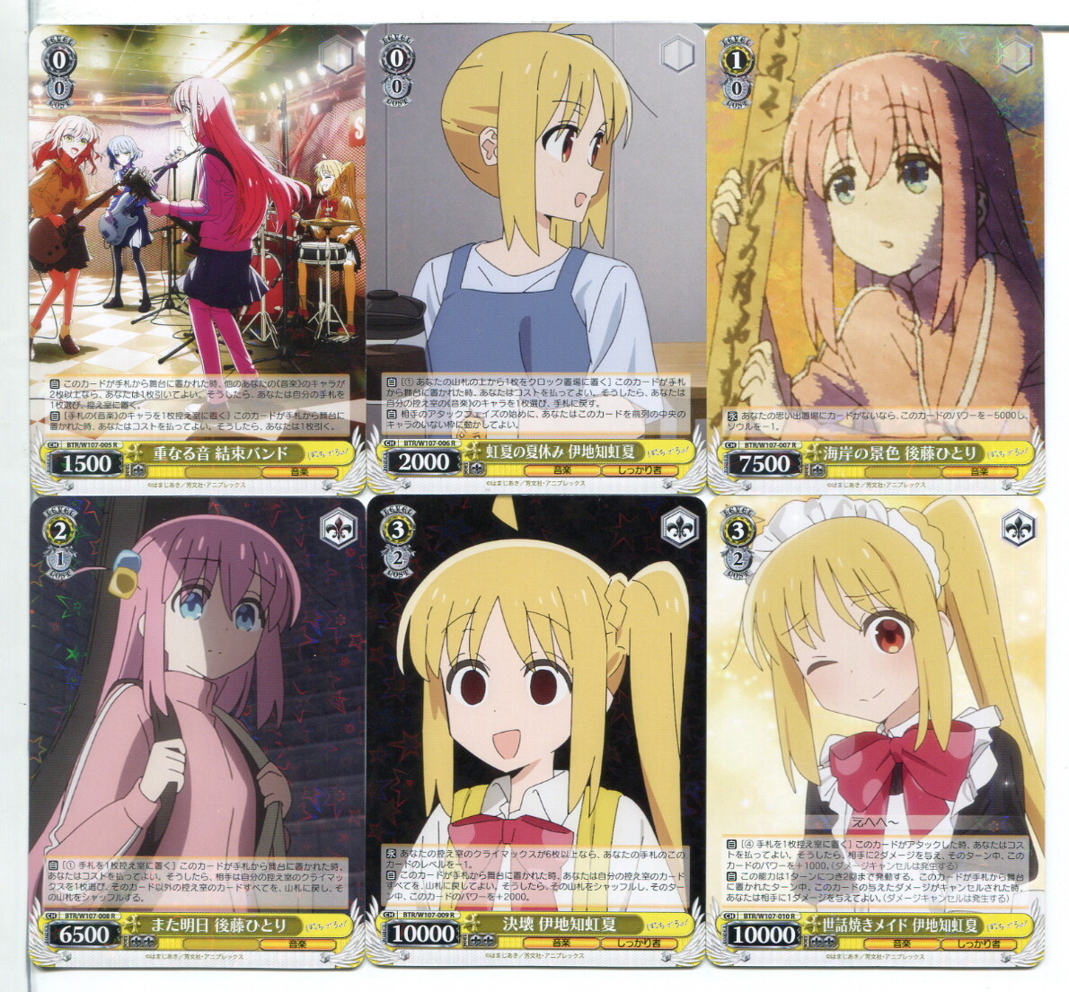 ぼっち・ざ・ろっく! ヴァイスシュヴァルツ カード 54枚セット!(B635)拍卖