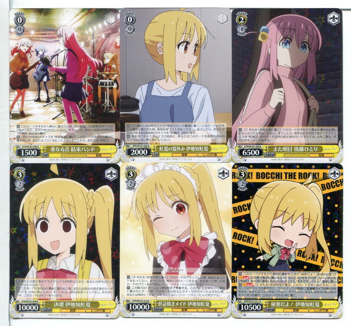 ぼっち・ざ・ろっく! ヴァイスシュヴァルツ カード 54枚セット!(B637)拍卖