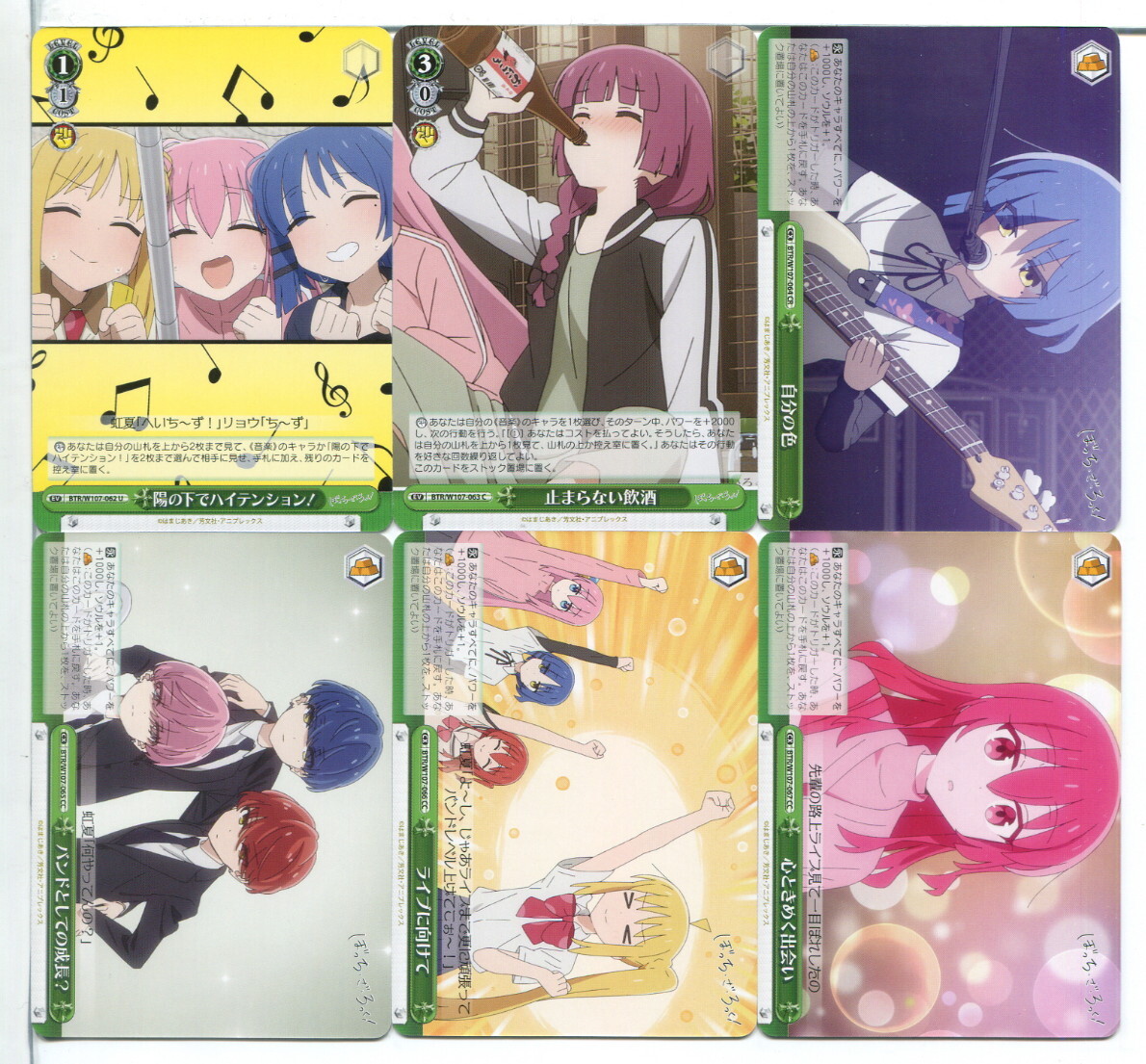 ぼっち・ざ・ろっく! ヴァイスシュヴァルツ カード 53枚セット!(B638)拍卖