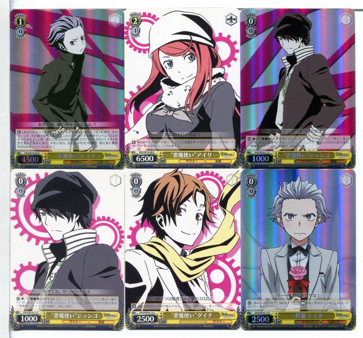 デビルサバイバー2 ヴァイスシュヴァルツ カード 51枚セット!(B669)拍卖