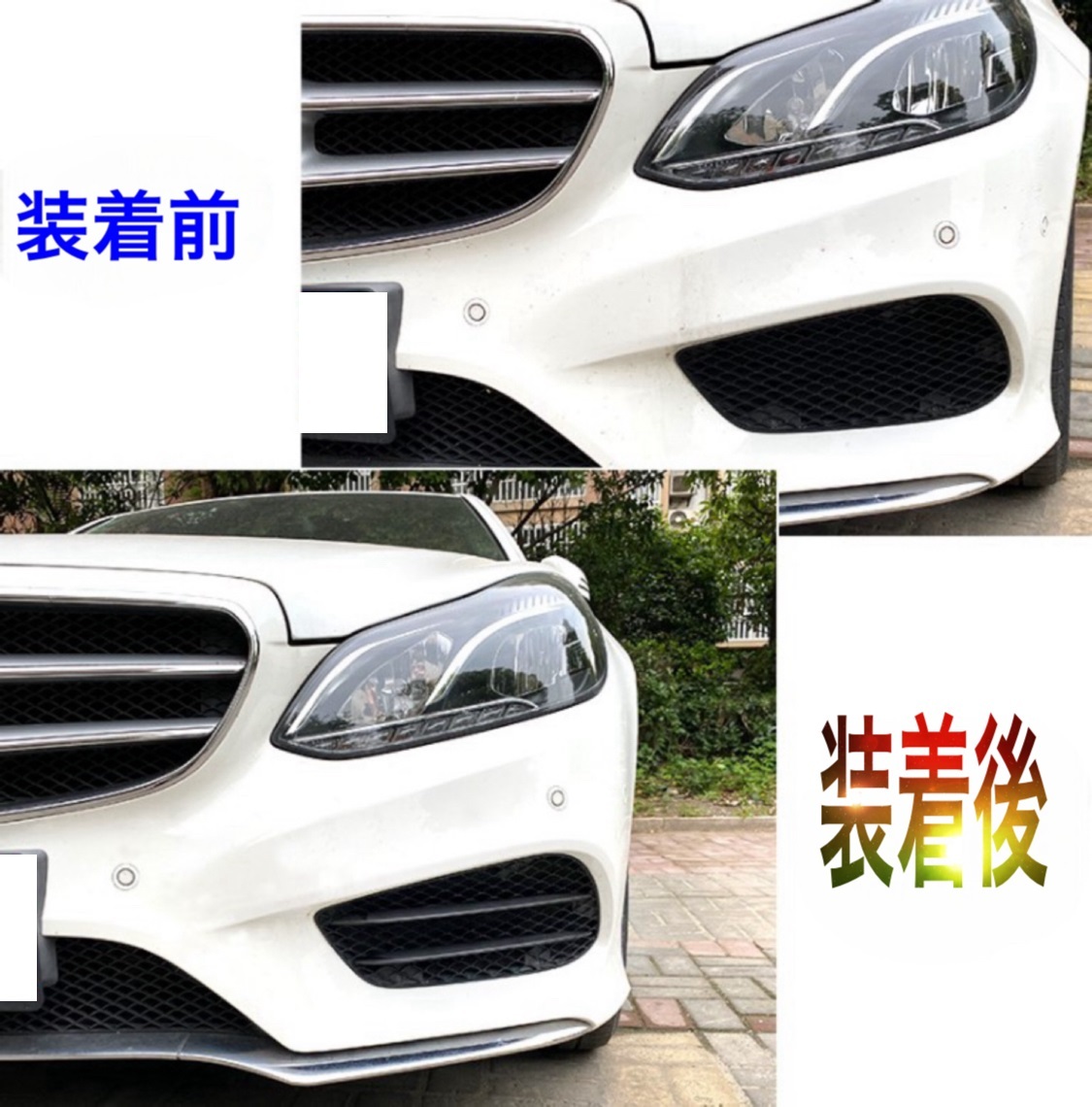 現行AMGルック♪ 交換式♪ メルセデス ベンツ フロントバンパー ダクトフィン W212 E220d E250 E300 E350 E400 E550 Eクラス セダン拍卖