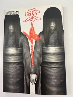 攻略本 PS2 零 紅い蝶 ザ・マスターガイド るq拍卖