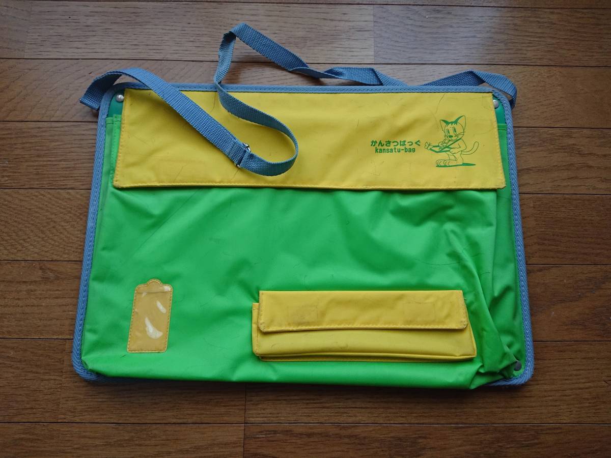 かんさつばっぐ 観察バッグ 写生板 中古品 小学生用 使用感拍卖