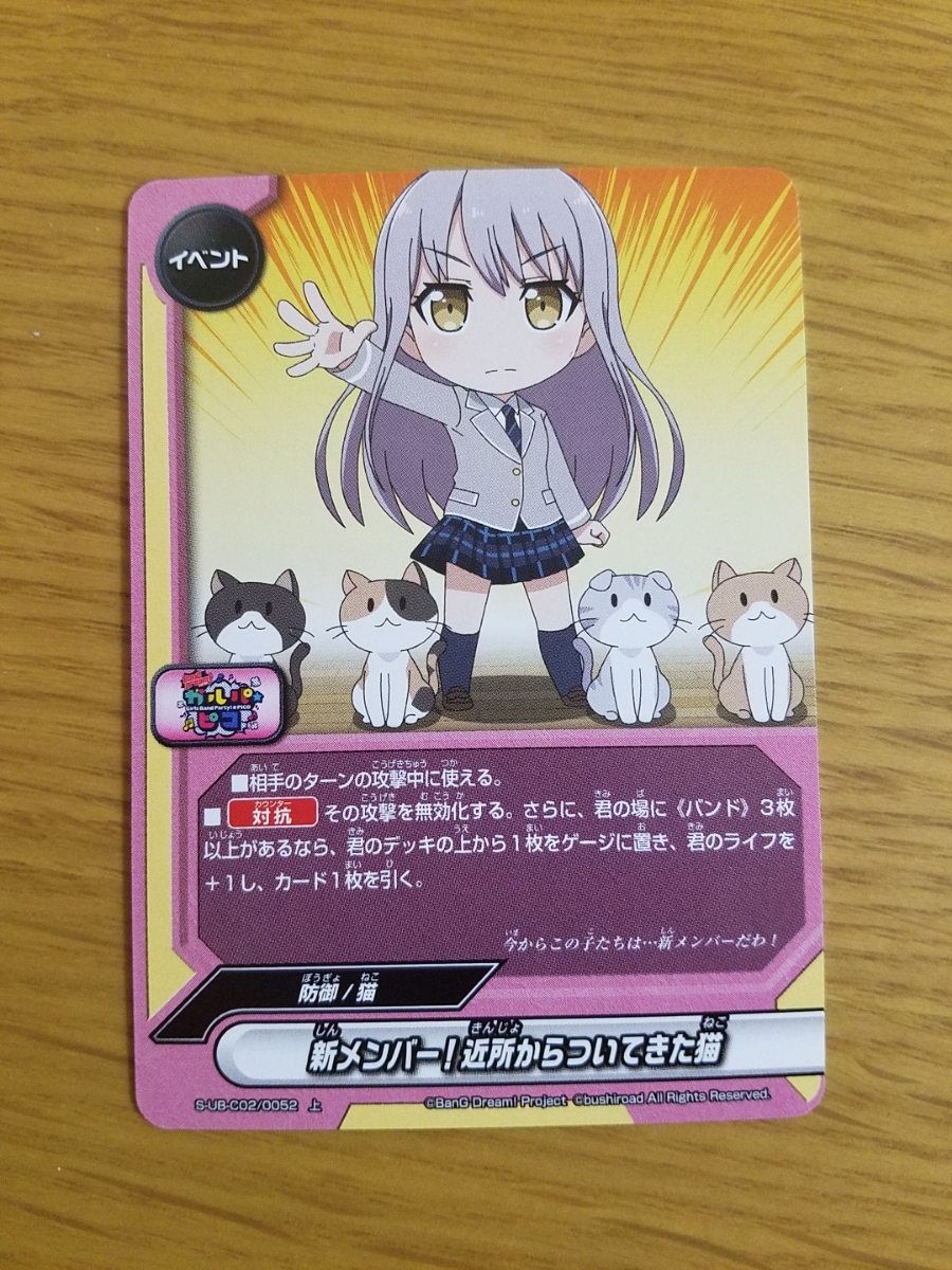 バディファイト★新メンバー!近所からついてきた猫★S-UB-C02/0052拍卖