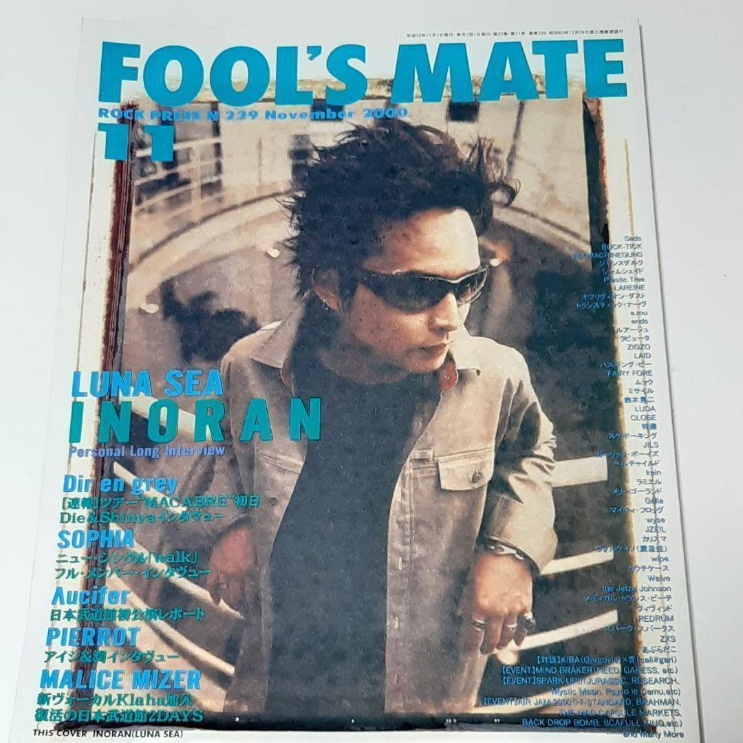 FOOL'S MATE フールズメイト 2000年 11月号 INORAN拍卖