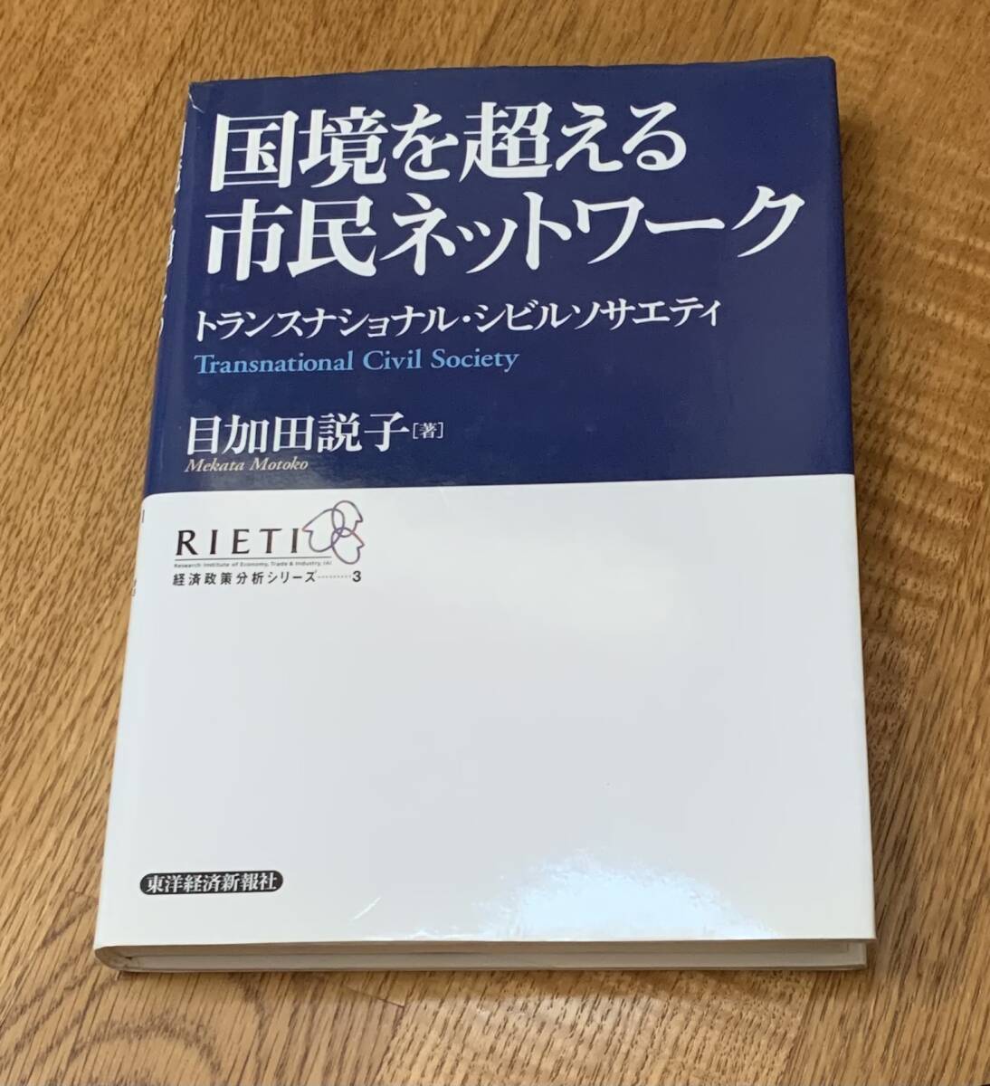 国境を超える市民ネットワーク拍卖