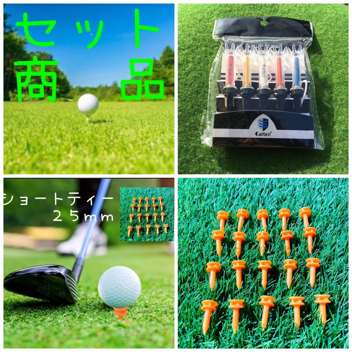 マグネットティー90mm5本&ショートティー25mm20本拍卖