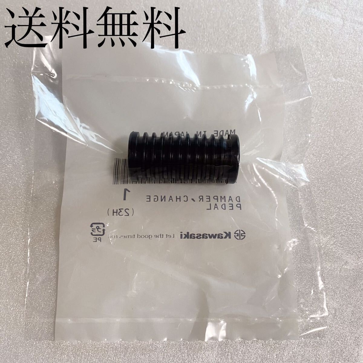 送料無料 カワサキ純正新品 ゼファー750 チェンジペダル ラバー チェンジペダル ゴム シフトペダル ラバー ゼファー ダンパー ブッシュ 917拍卖