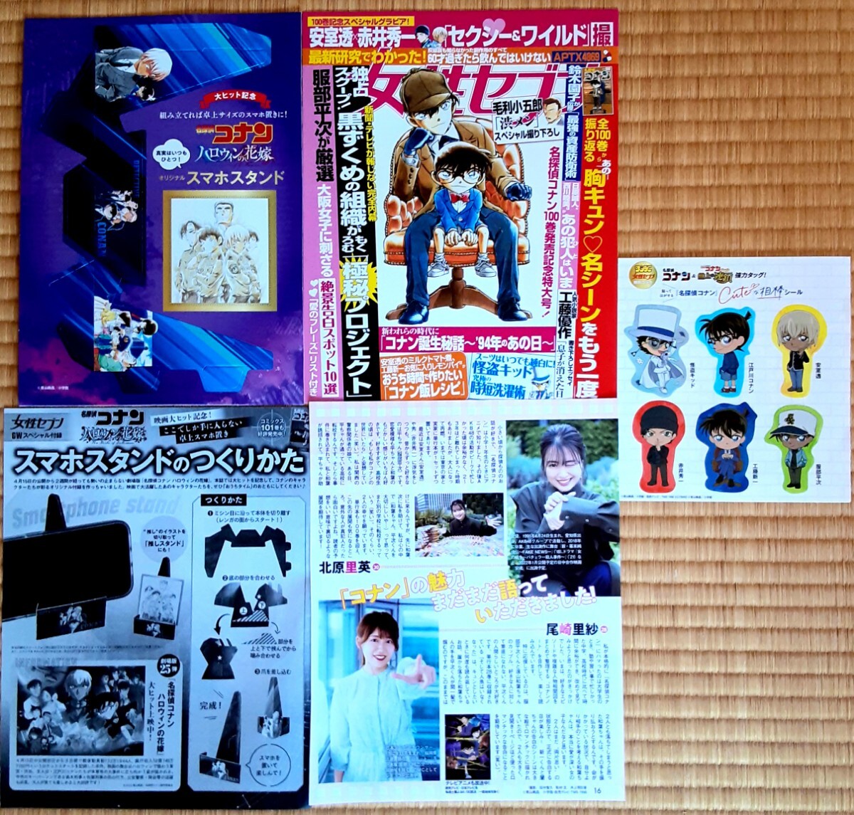 コナン ハロウィンの花嫁 スマホスタンド 女性セブン表紙 シール セット 名探偵コナン 赤井秀一 安室透 グッズ コレクション ステッカー拍卖