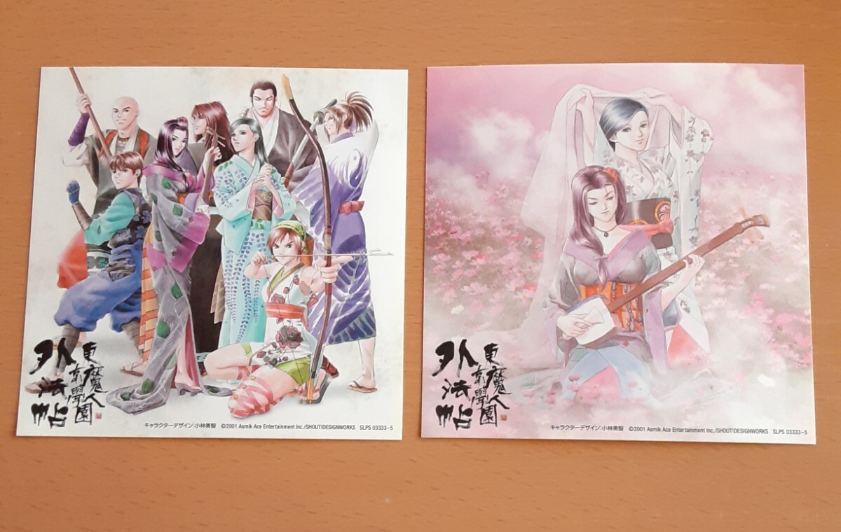 シール 2枚セット 東京魔人学園外法帖 PS2 ソフト 特典シール 東京魔人學園外法帖 ステッカー コレクション PS2ソフト 東京魔人學園外法帖拍卖