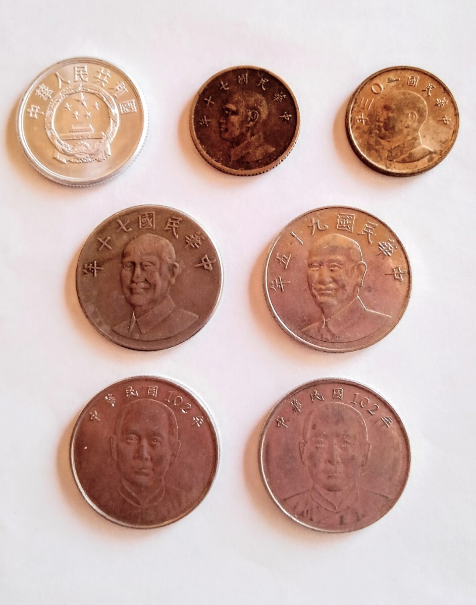 台湾硬貨 中国硬貨 外国古銭 海外古銭 外国硬貨 海外硬貨 コイン 7枚 セット 中国 硬貨 古銭 10圓 七十年 & 1圓 七十年 & 一〇三年 & 伍分拍卖